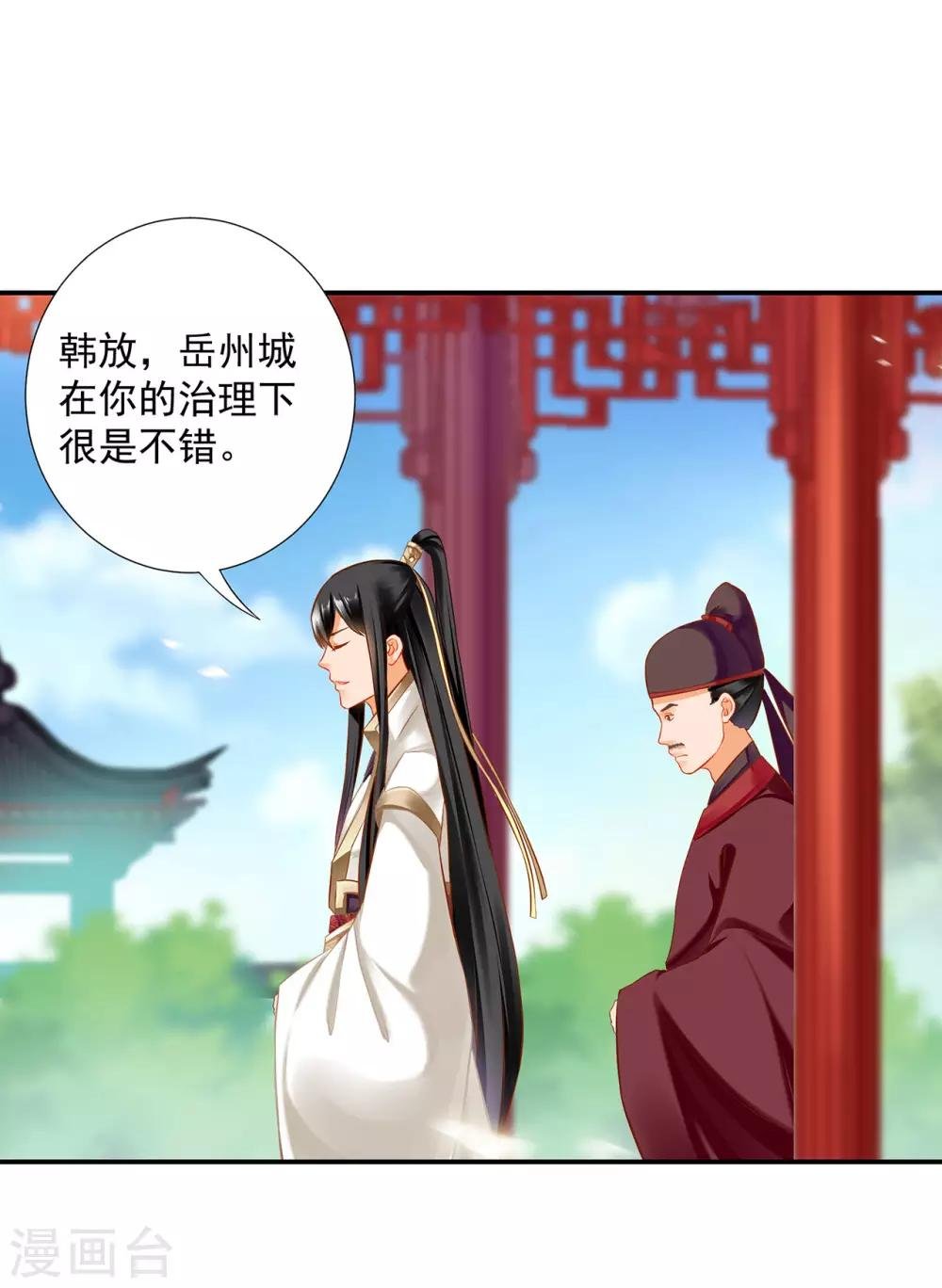 第198话 我要倒大霉了
