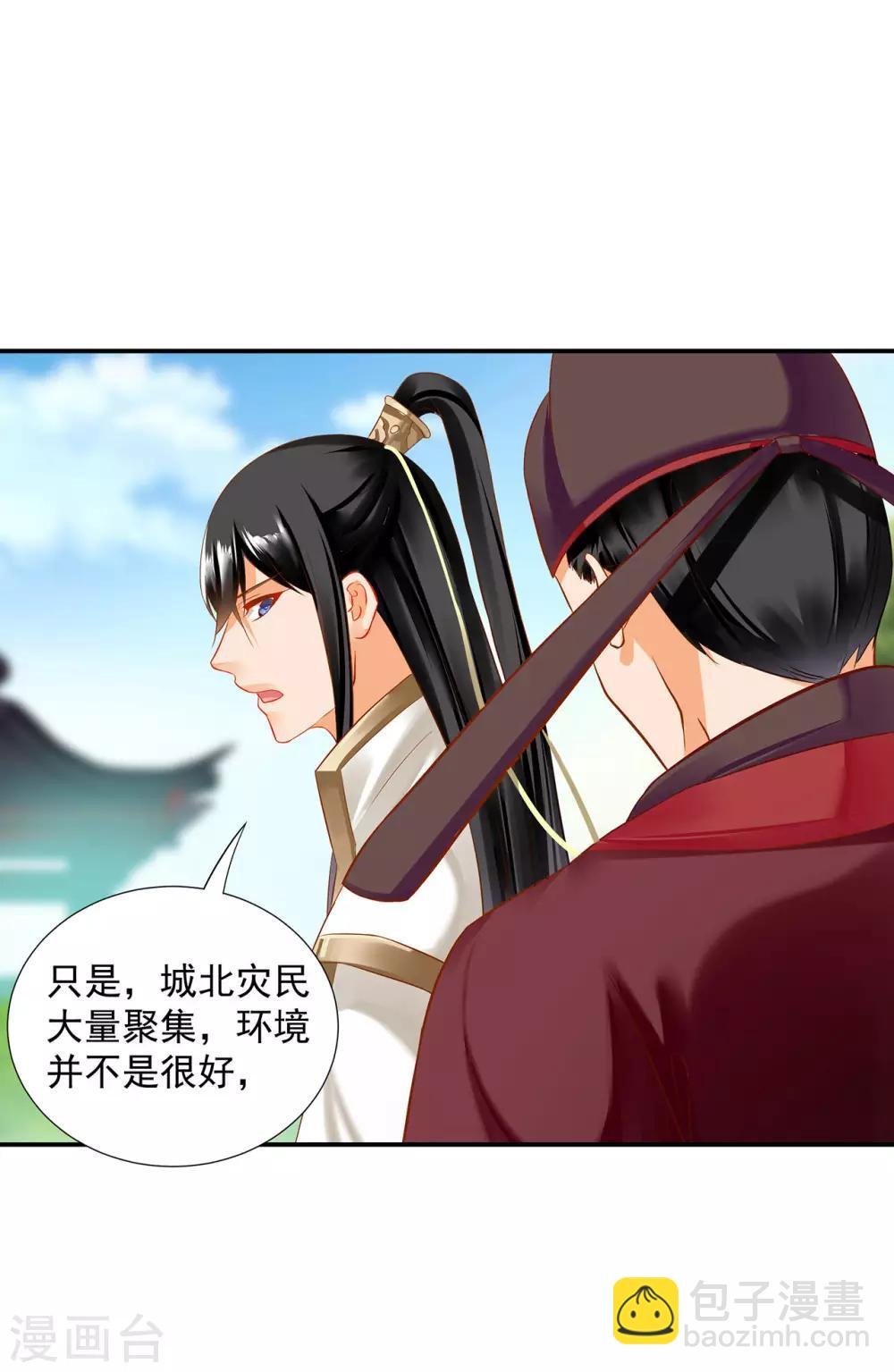 第198话 我要倒大霉了