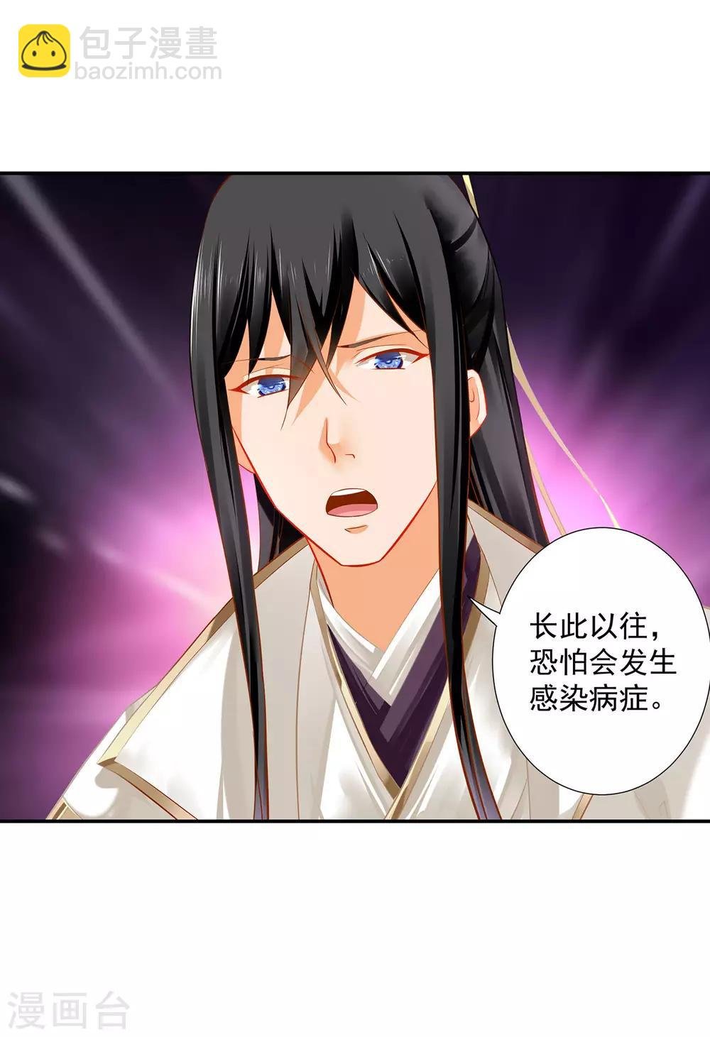 第198话 我要倒大霉了