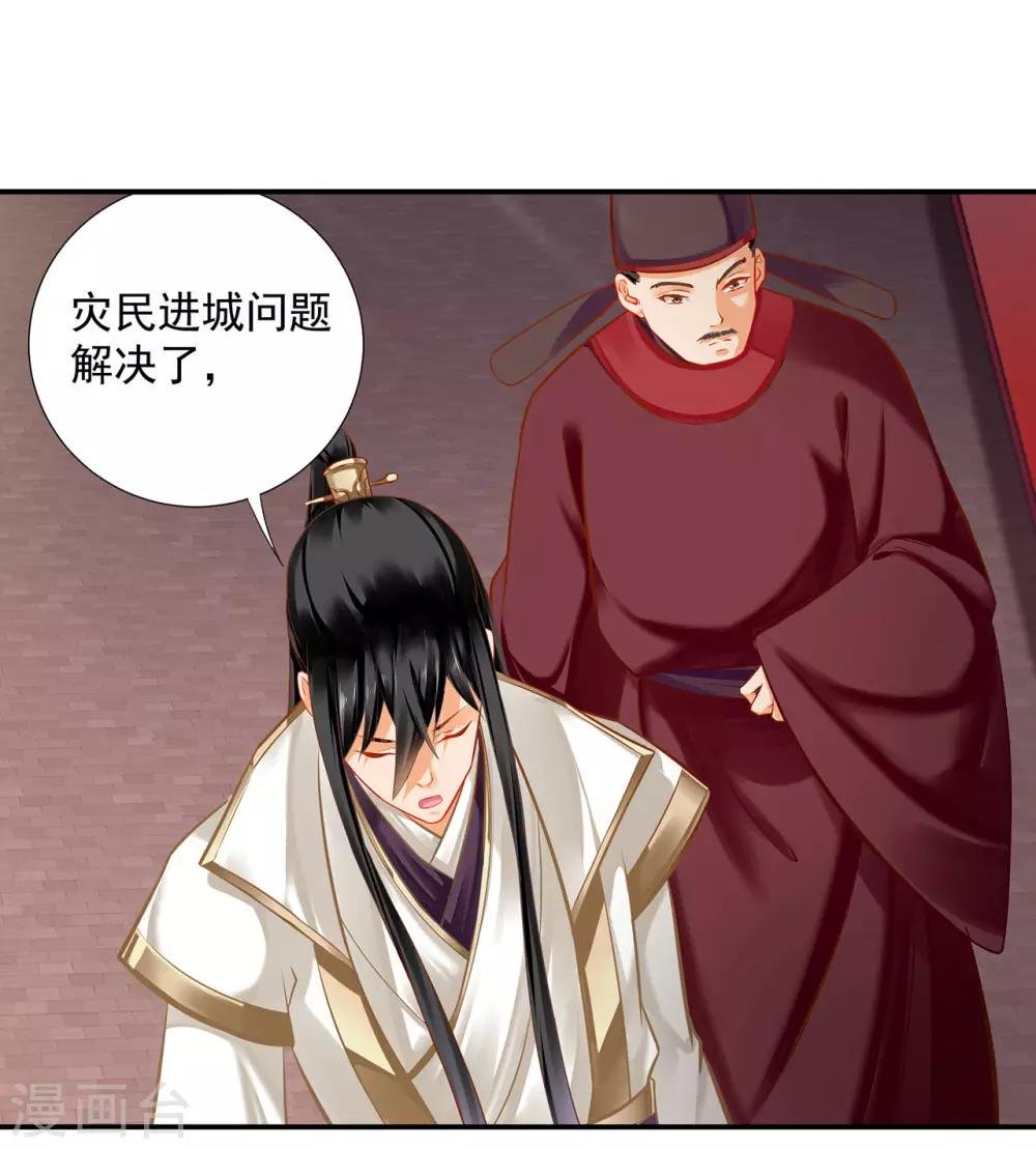 第198话 我要倒大霉了