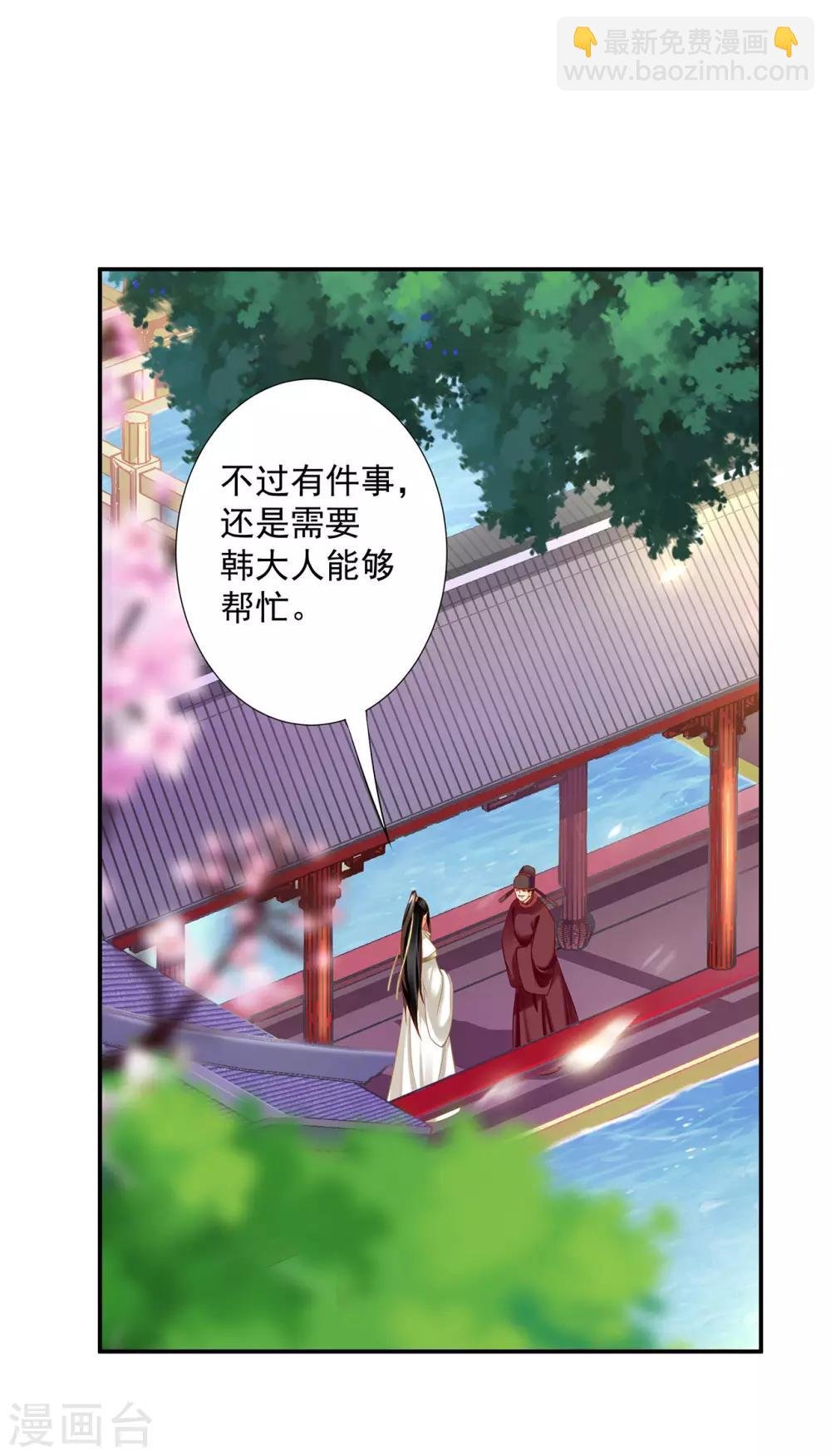 第198话 我要倒大霉了