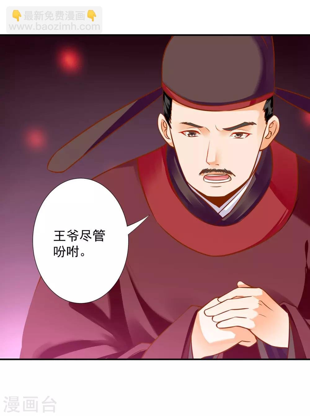第198话 我要倒大霉了