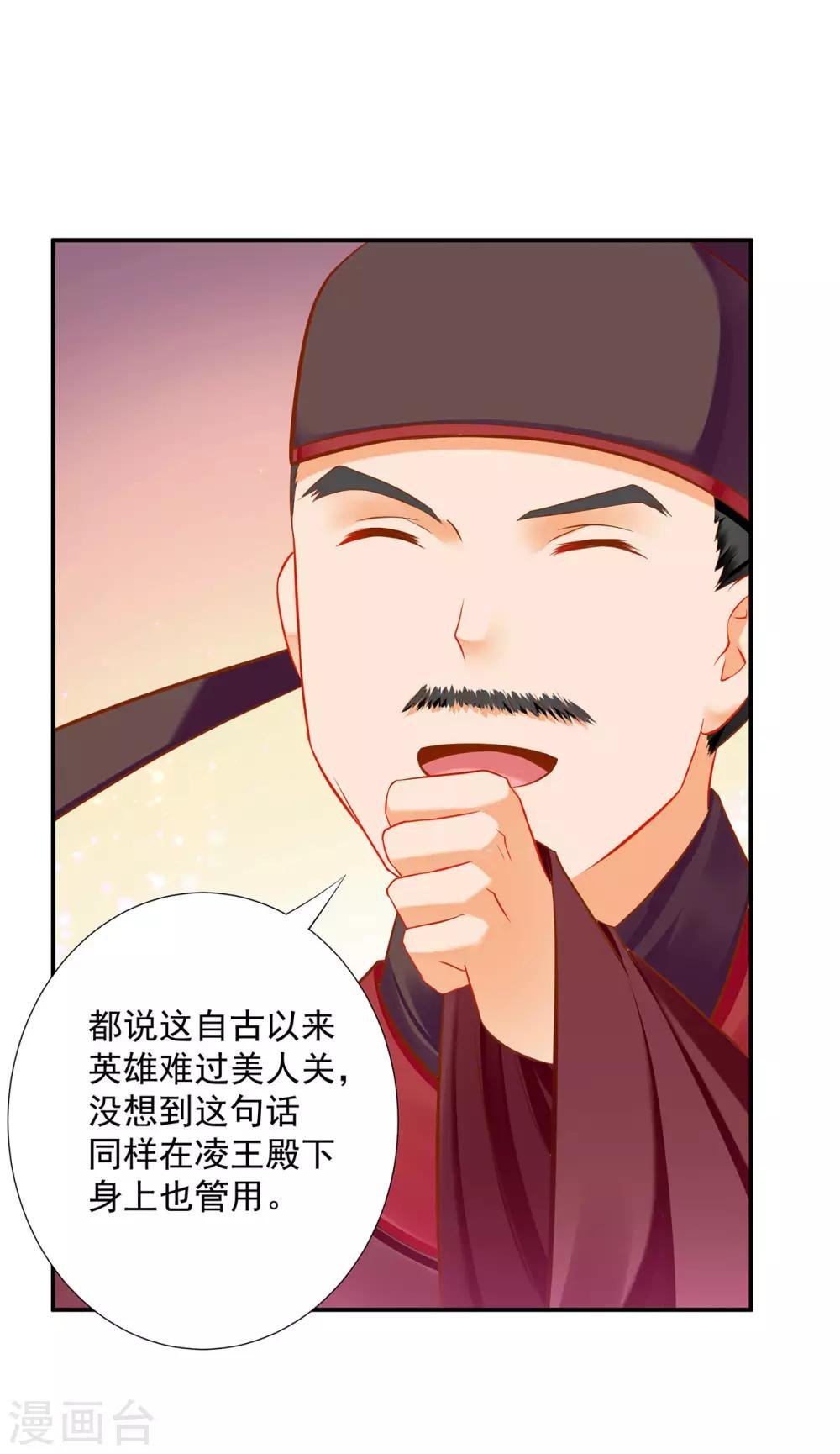 第198话 我要倒大霉了