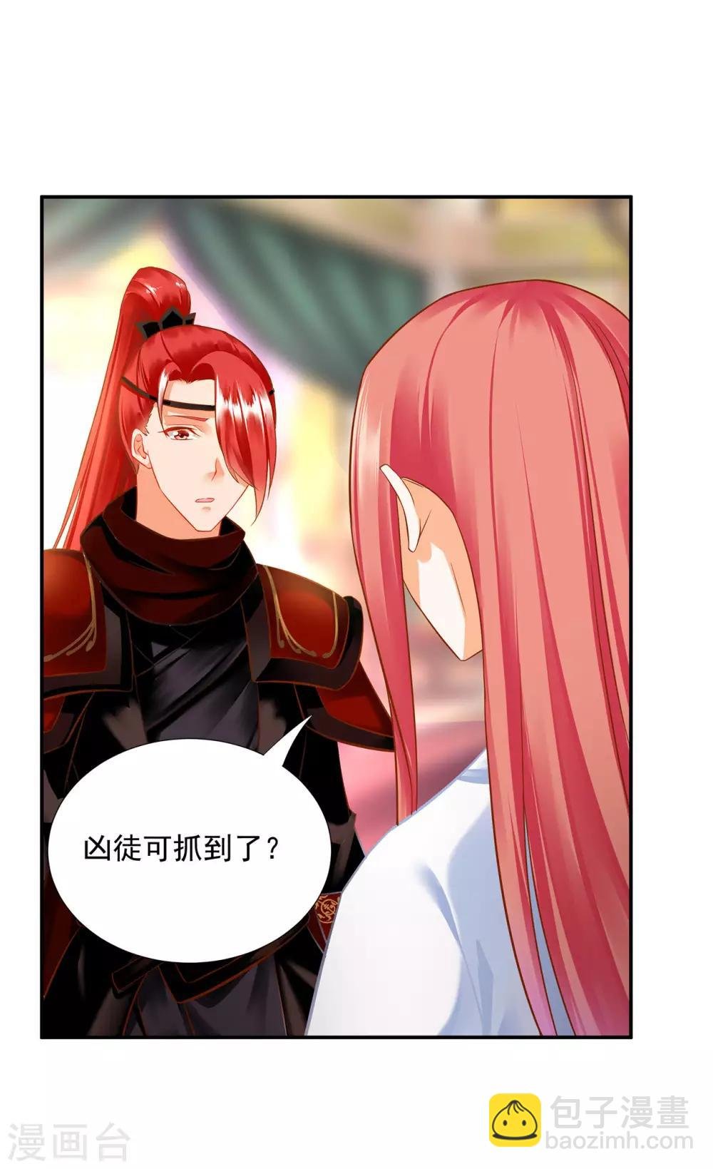 第198话 我要倒大霉了