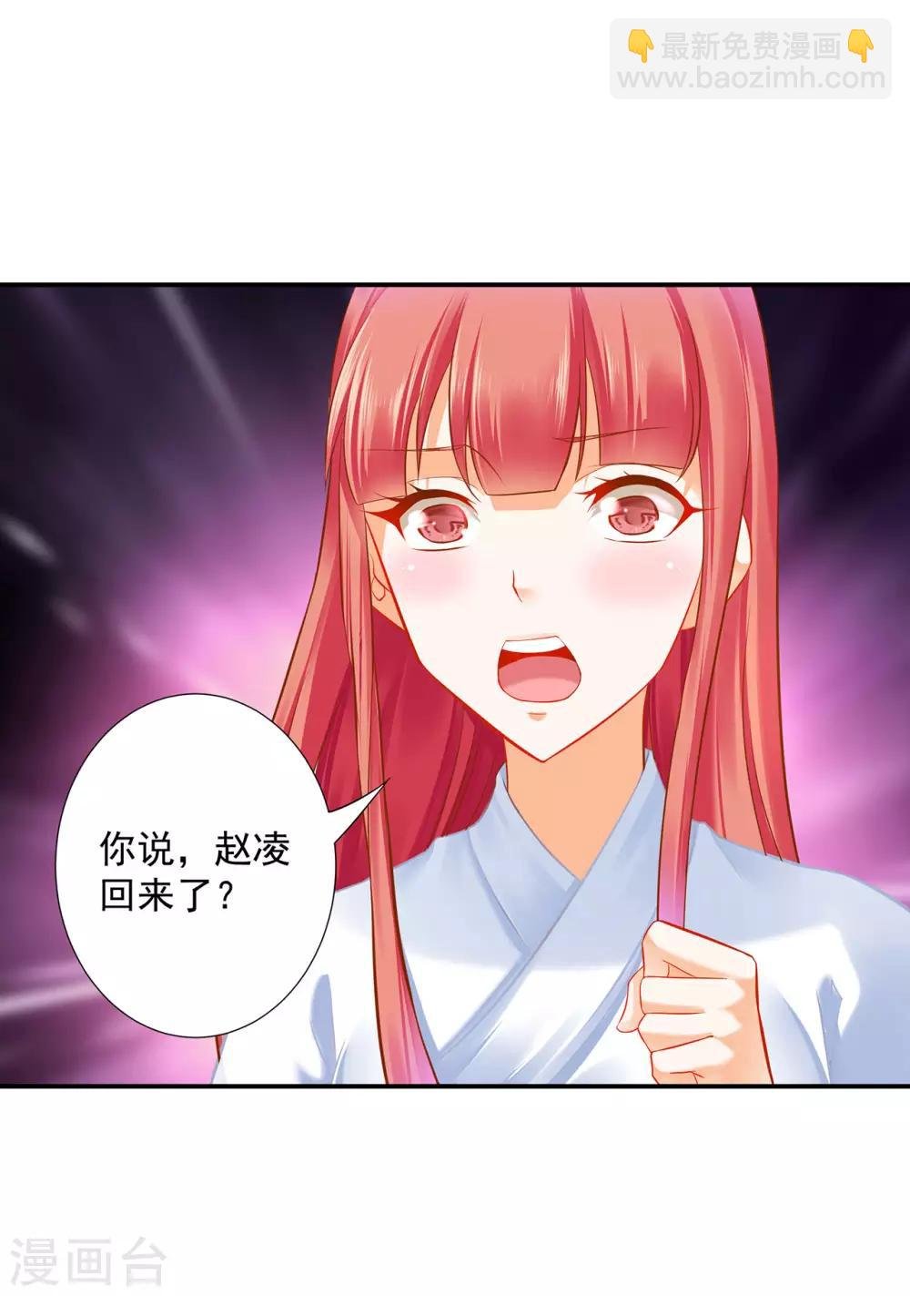 第198话 我要倒大霉了
