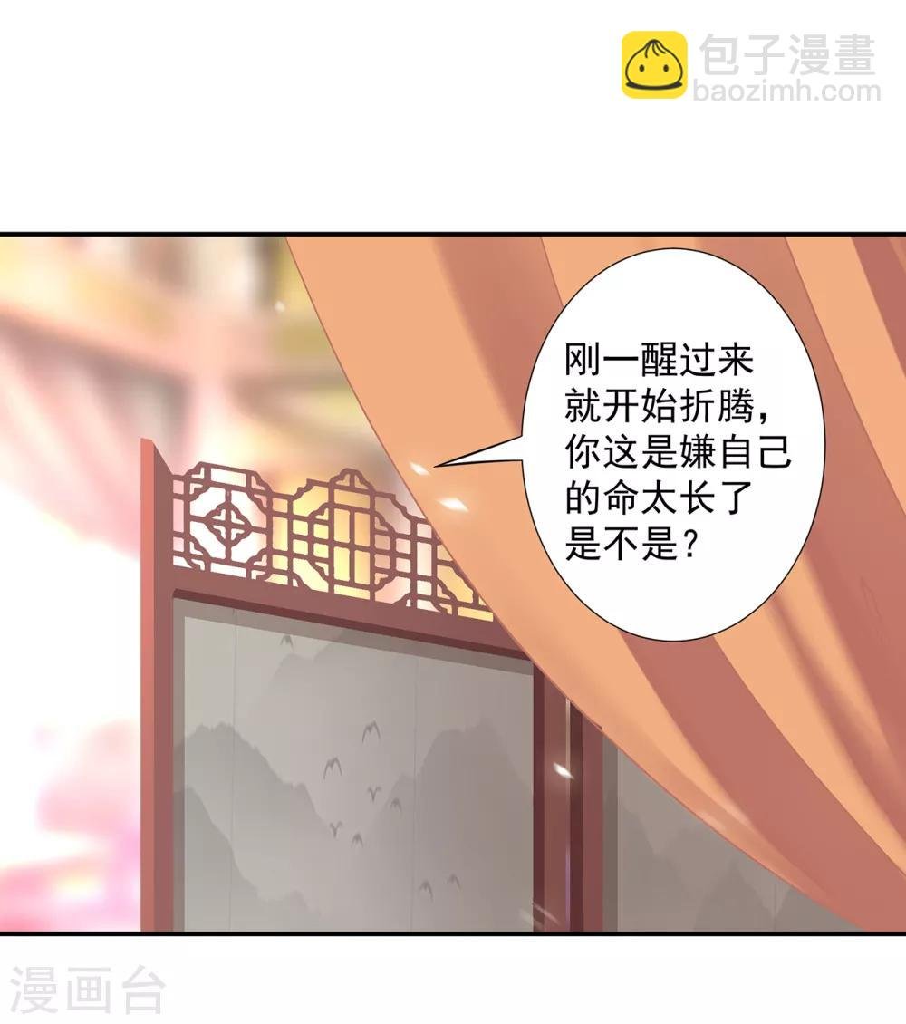 第199话 讨好卖乖