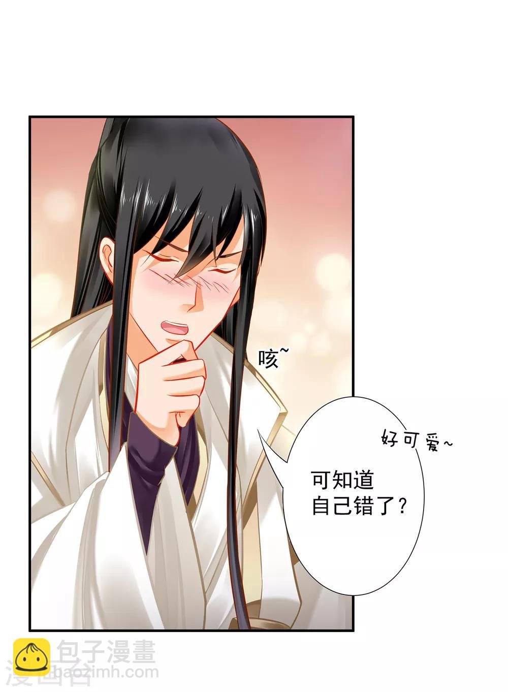 第199话 讨好卖乖