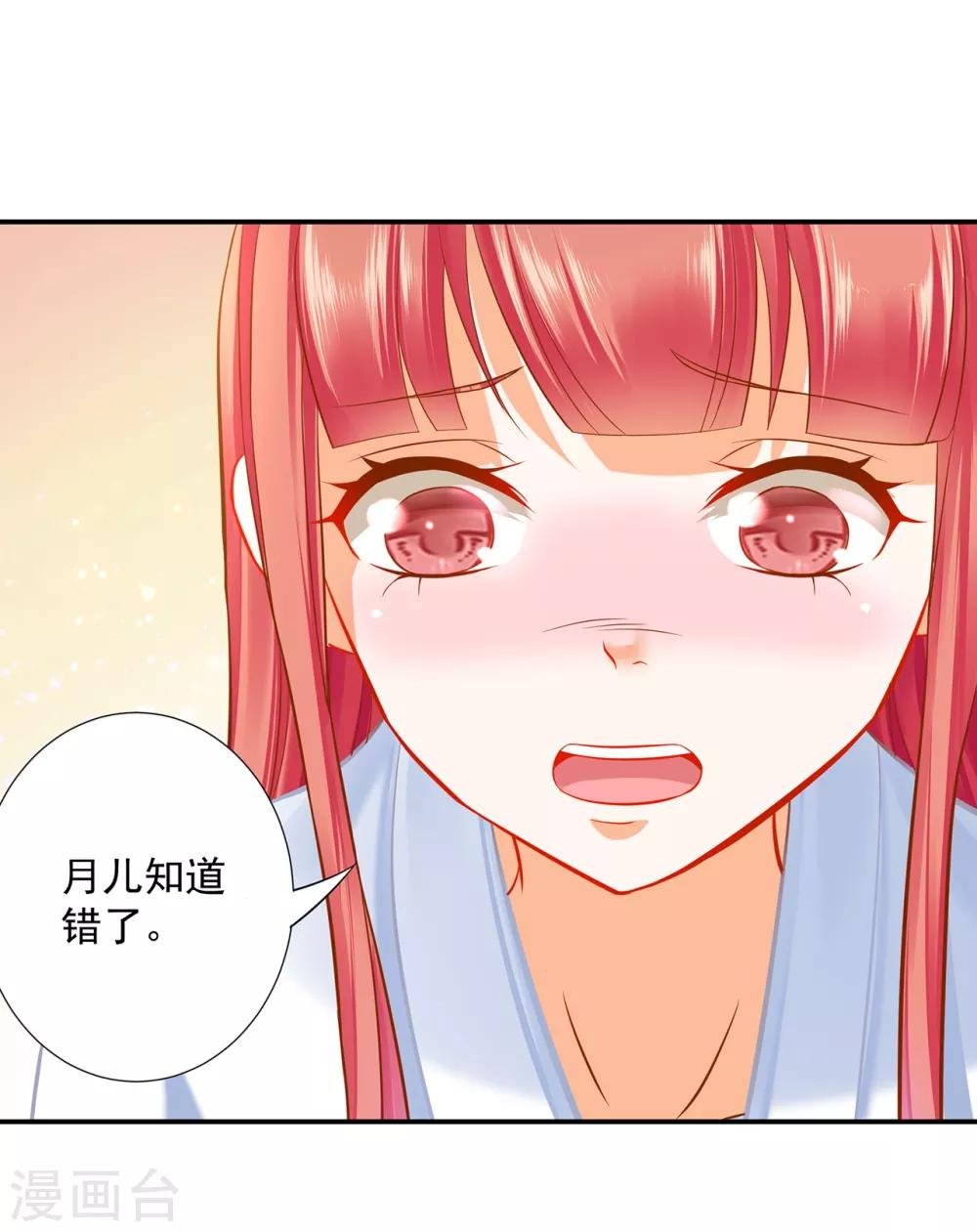 第199话 讨好卖乖