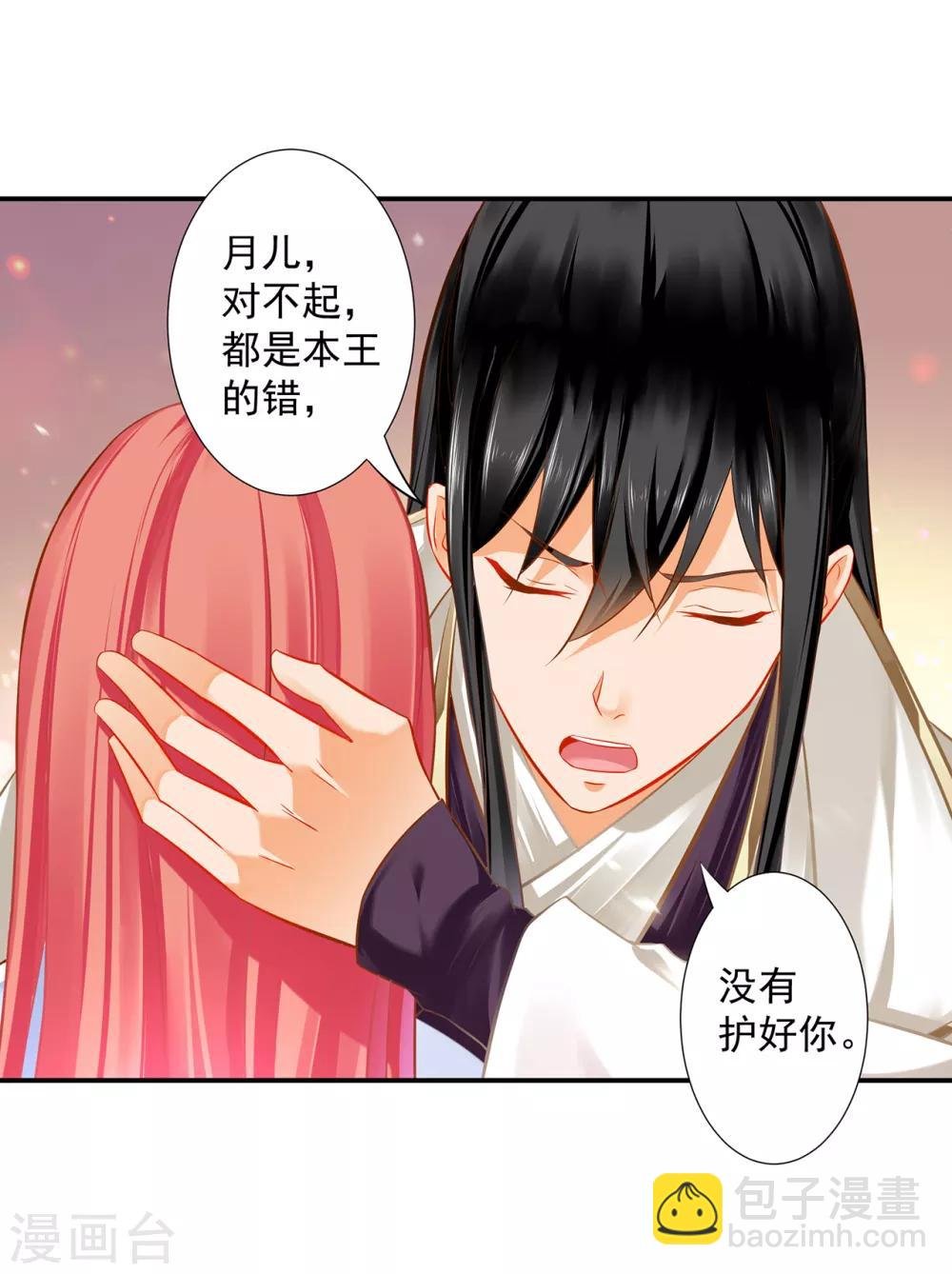 第199话 讨好卖乖