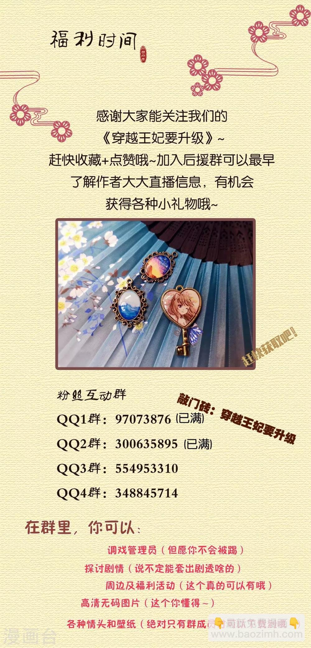 第199话 讨好卖乖