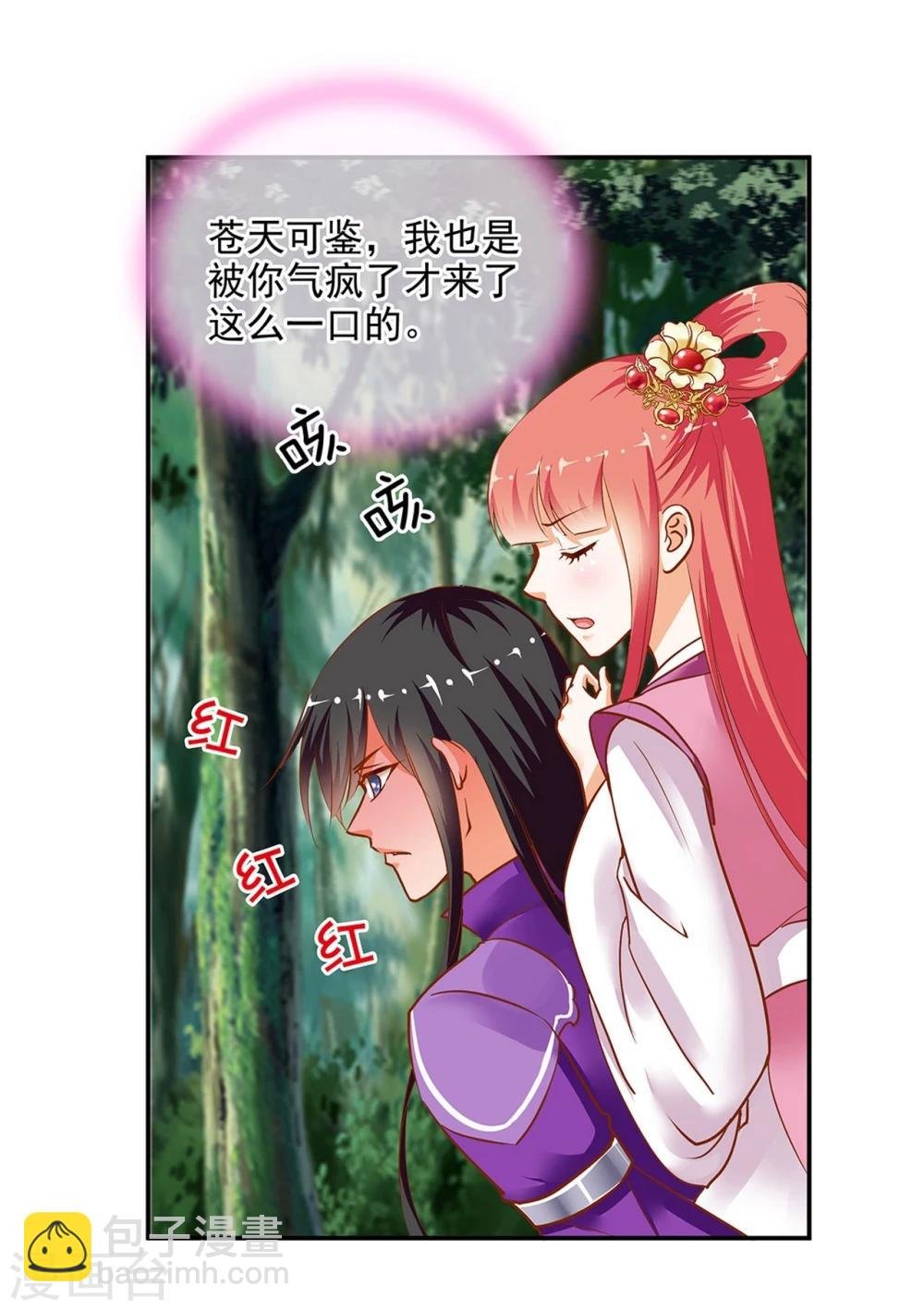 第2话 奸……奸尸？！
