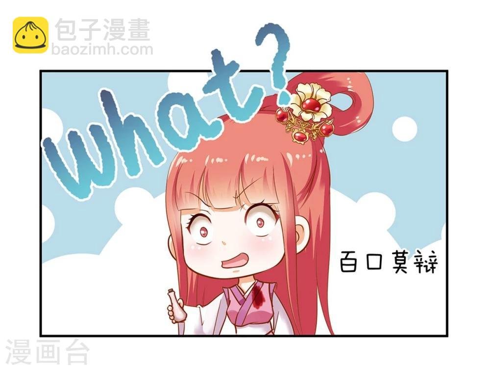 第2话 奸……奸尸？！