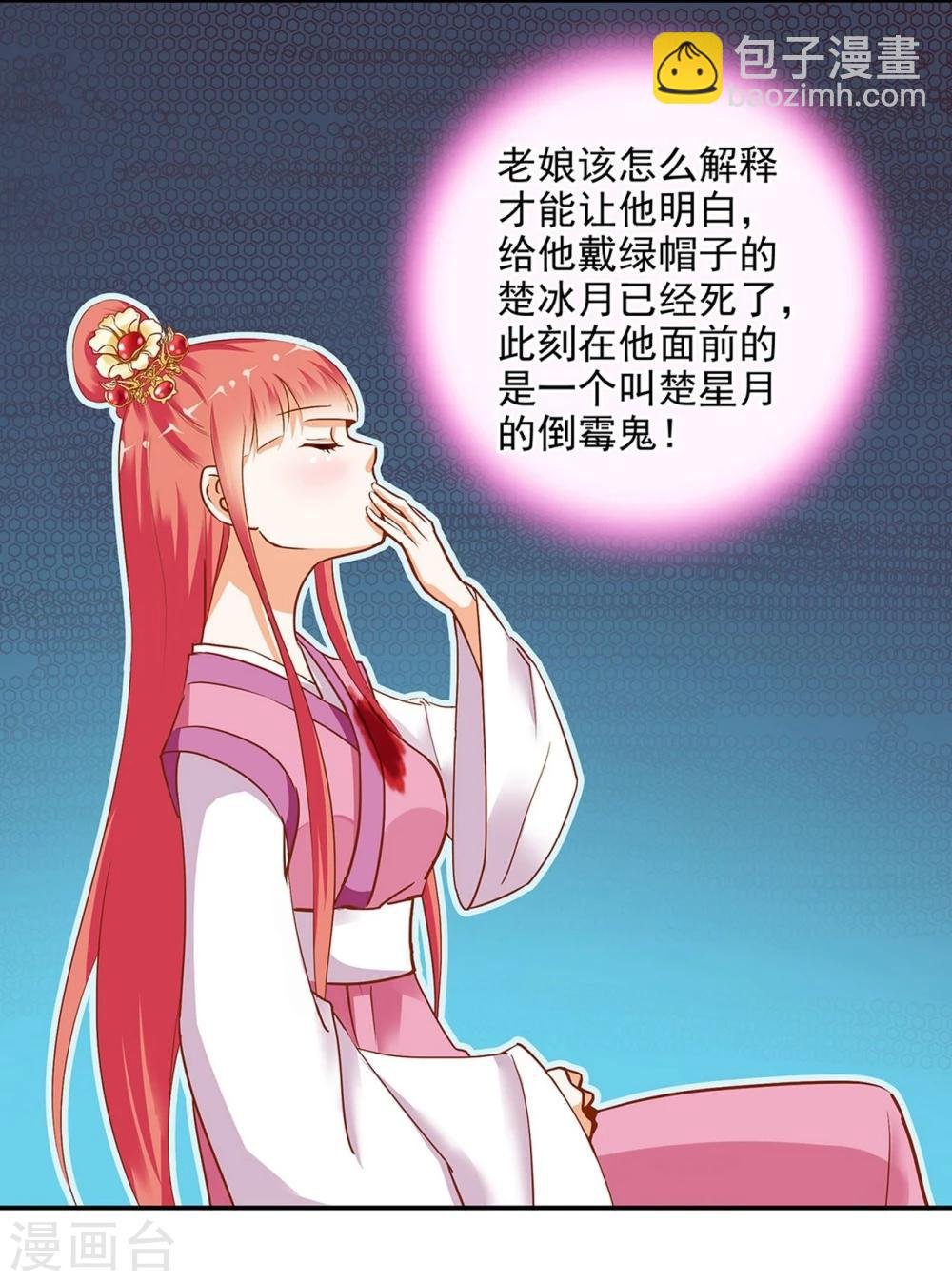 第2话 奸……奸尸？！