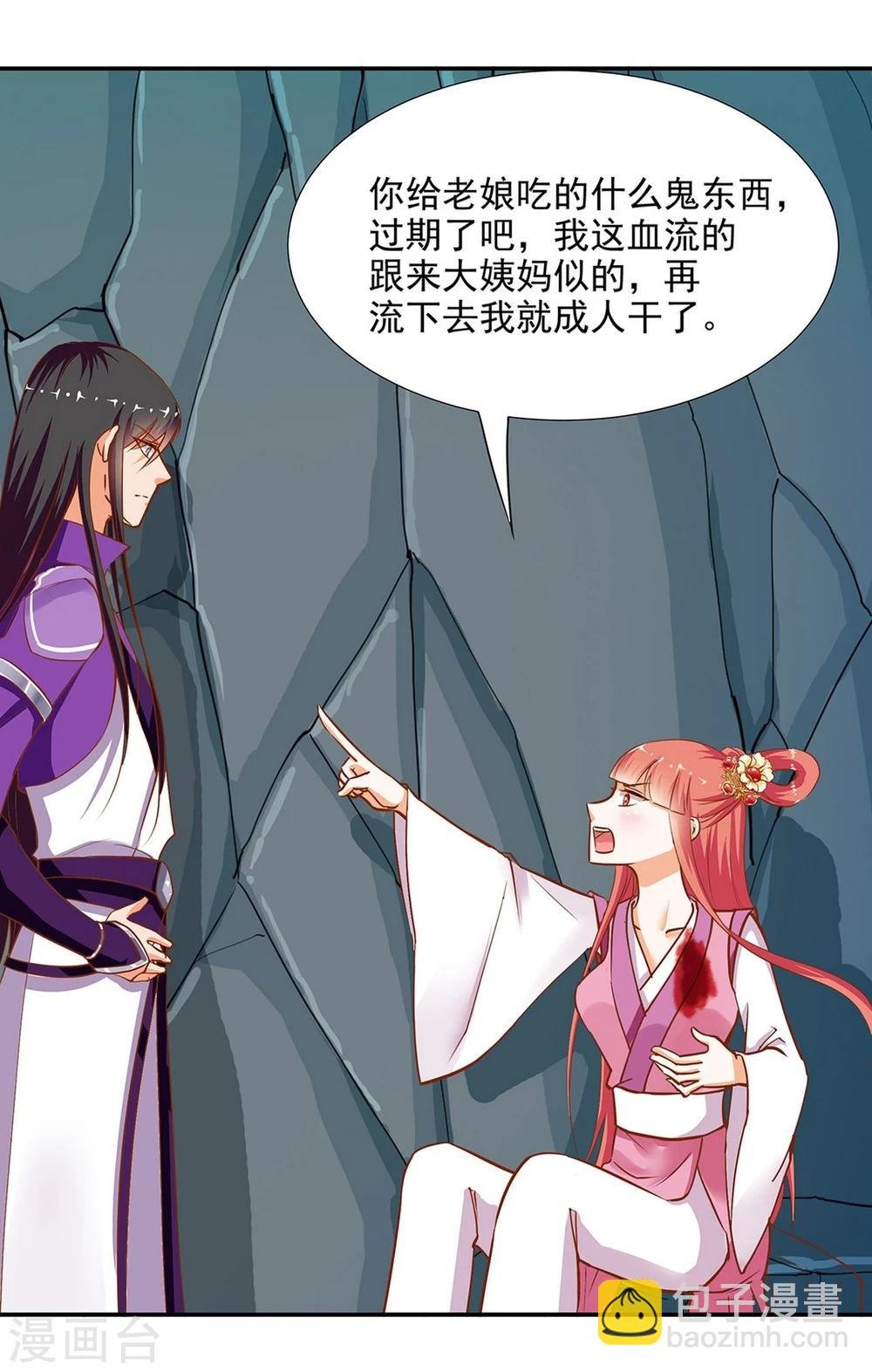第2话 奸……奸尸？！