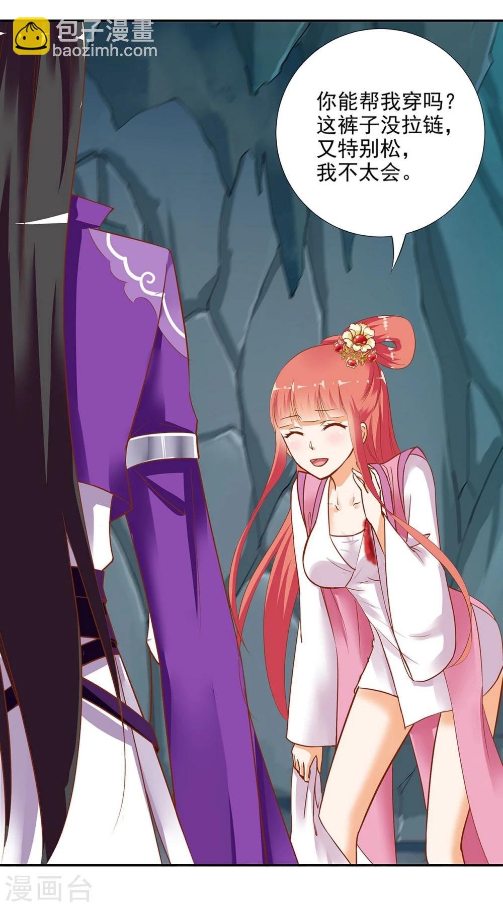 第2话 奸……奸尸？！