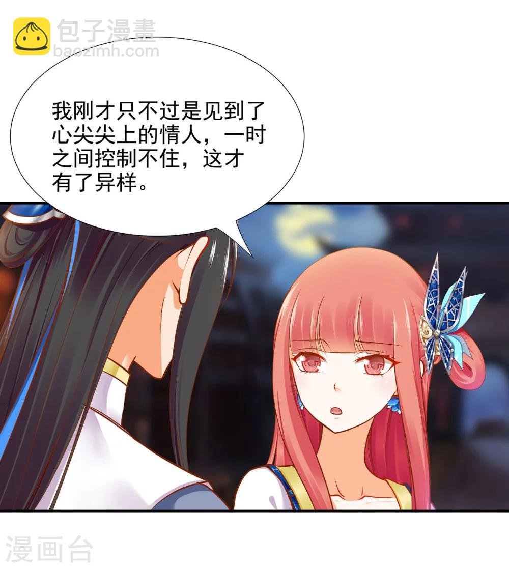 第20话 抱嘛～