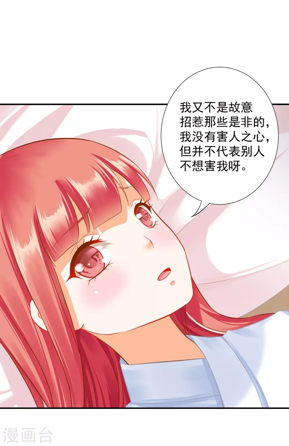 第200话 怀疑的人