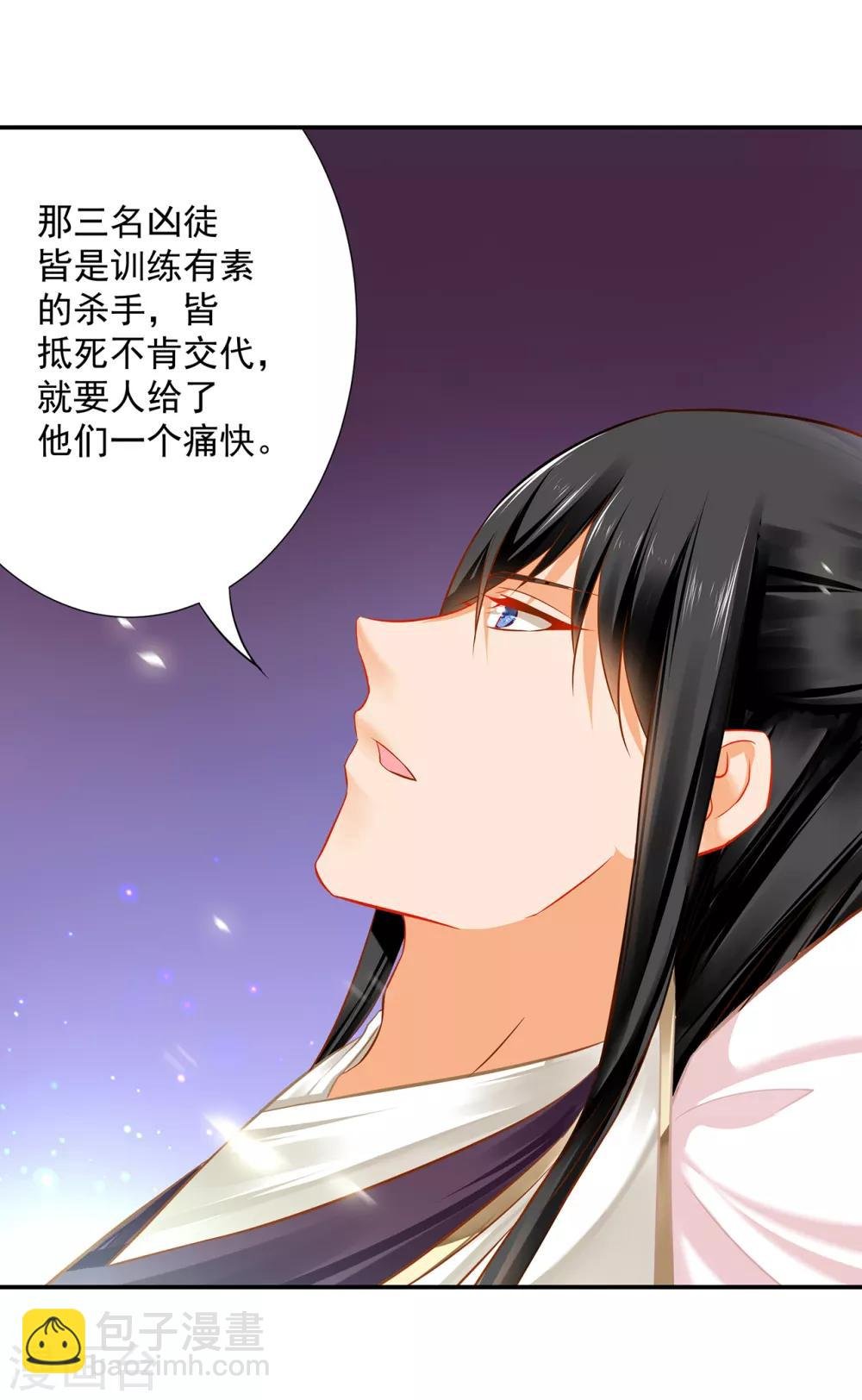 第200话 怀疑的人