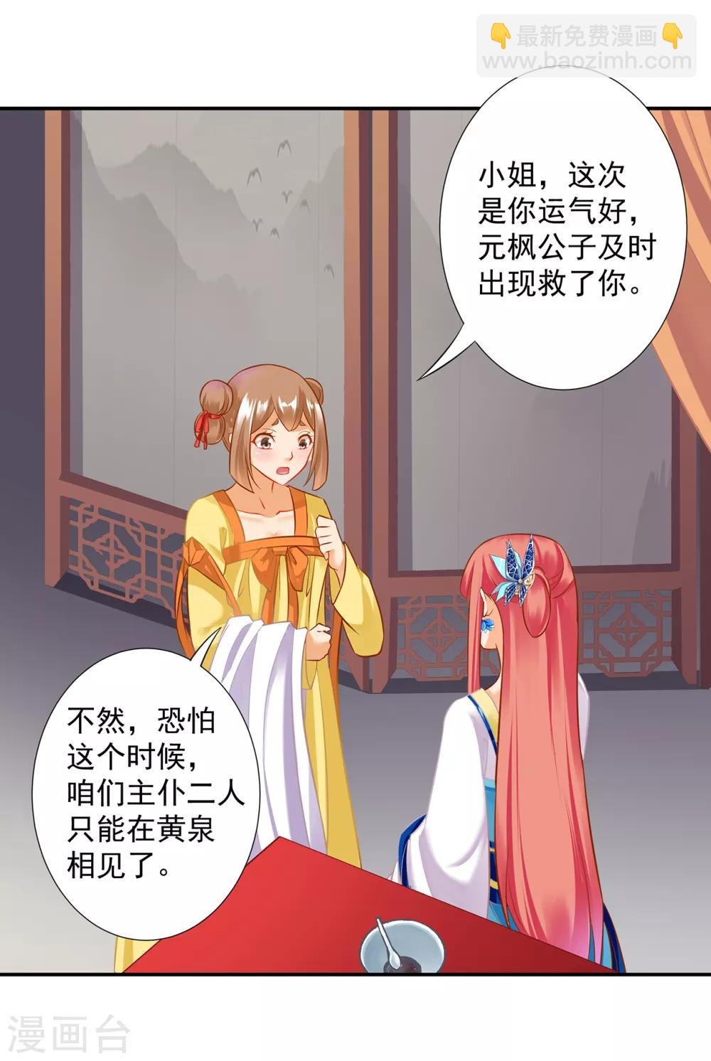 第201话 旧友相见