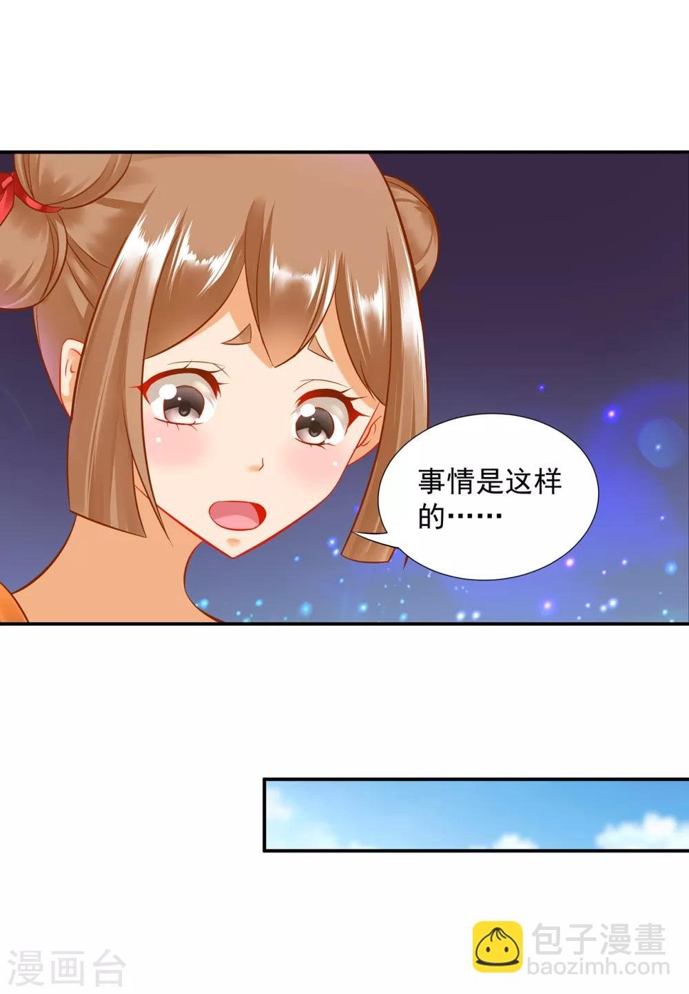 第201话 旧友相见