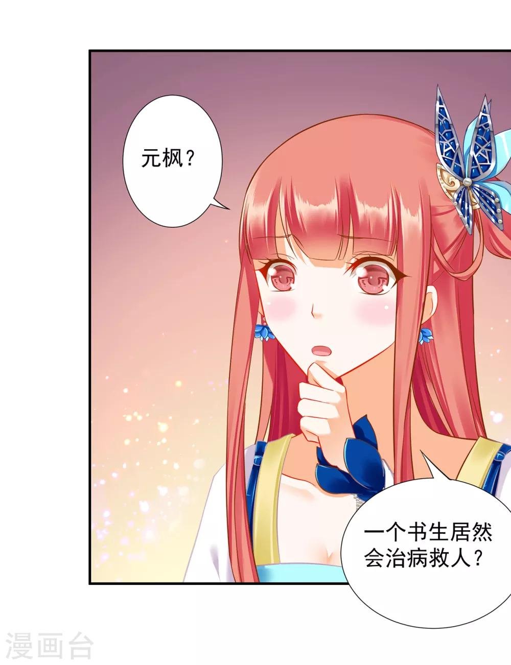 第201话 旧友相见