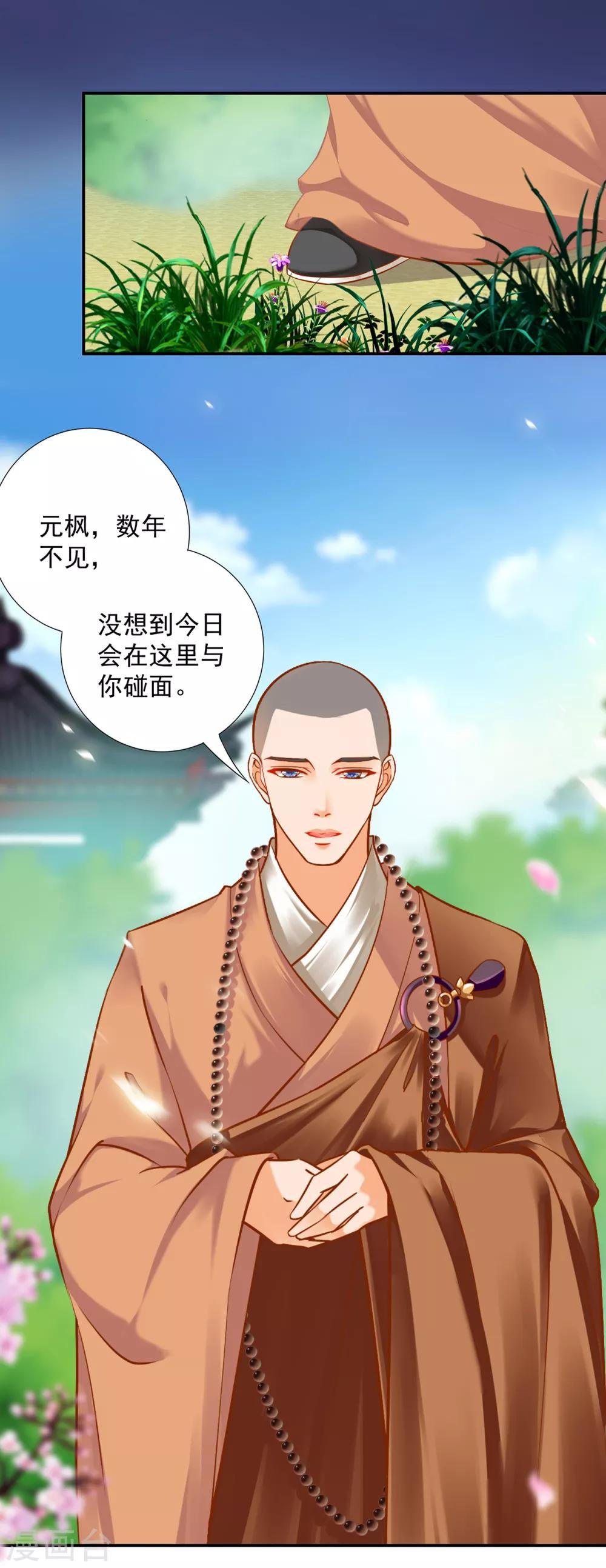 第202话 二十年的宿命