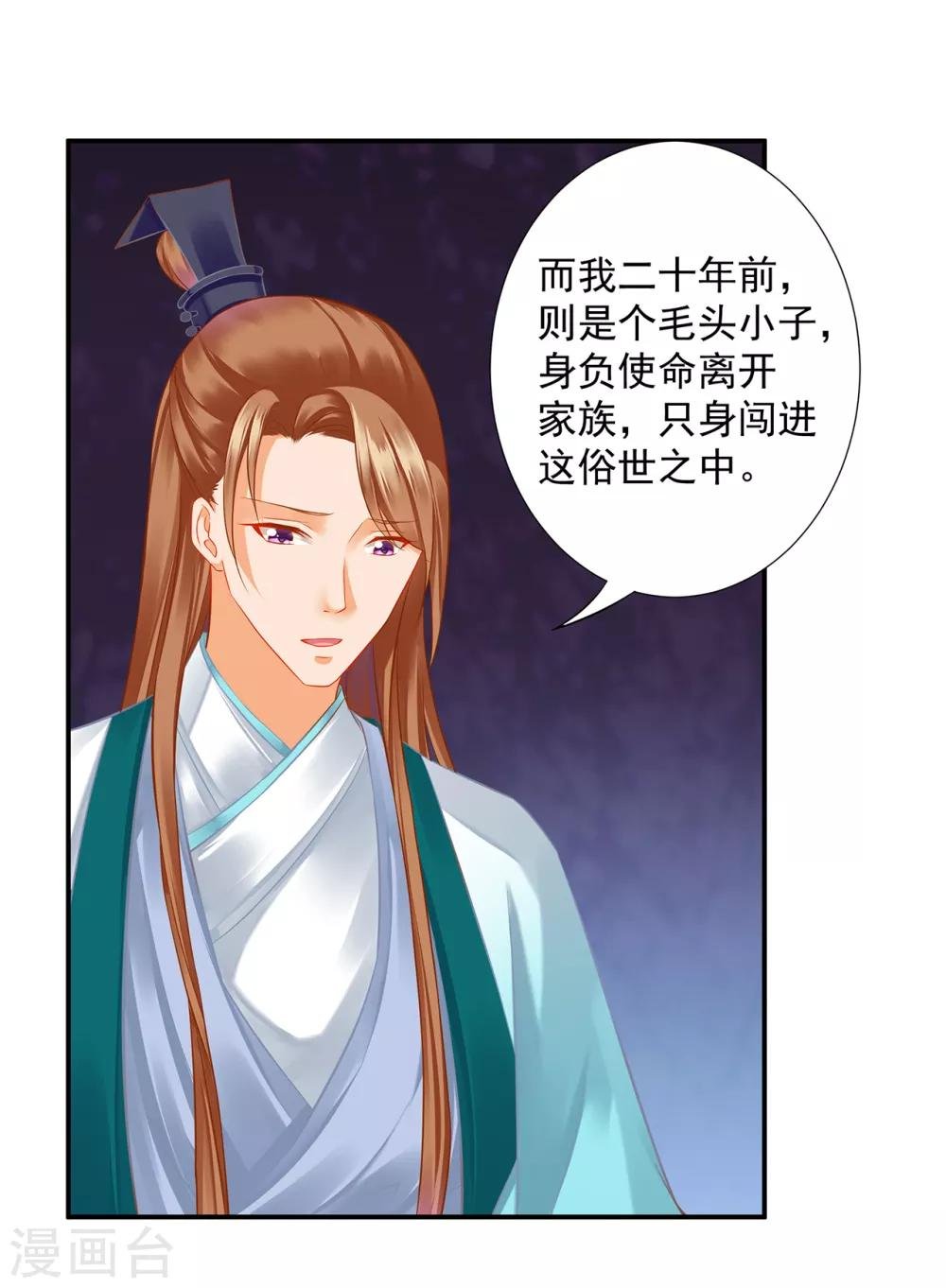 第202话 二十年的宿命