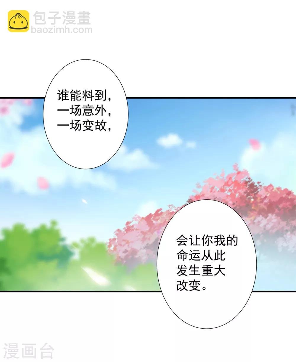 第202话 二十年的宿命