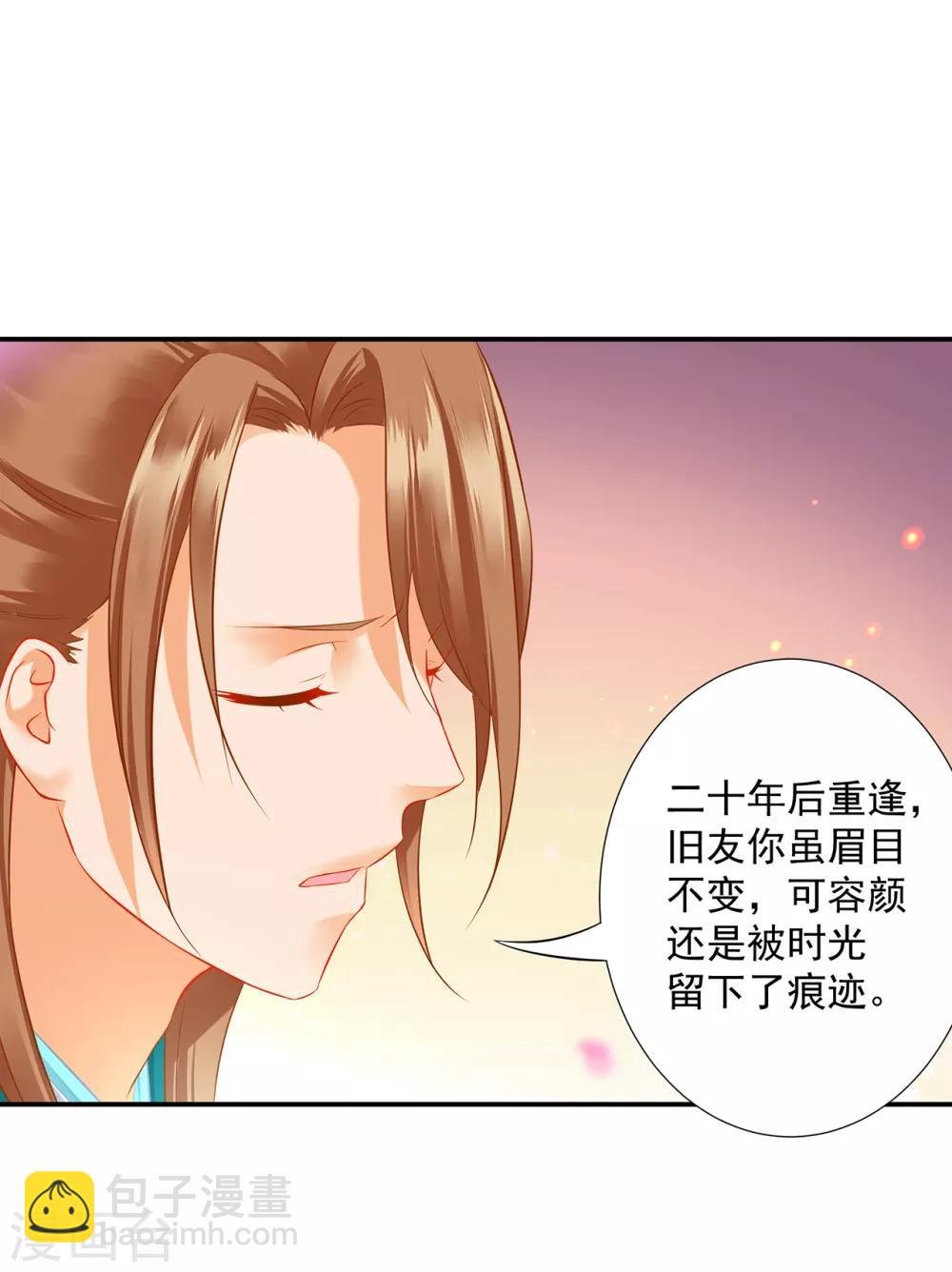 第202话 二十年的宿命