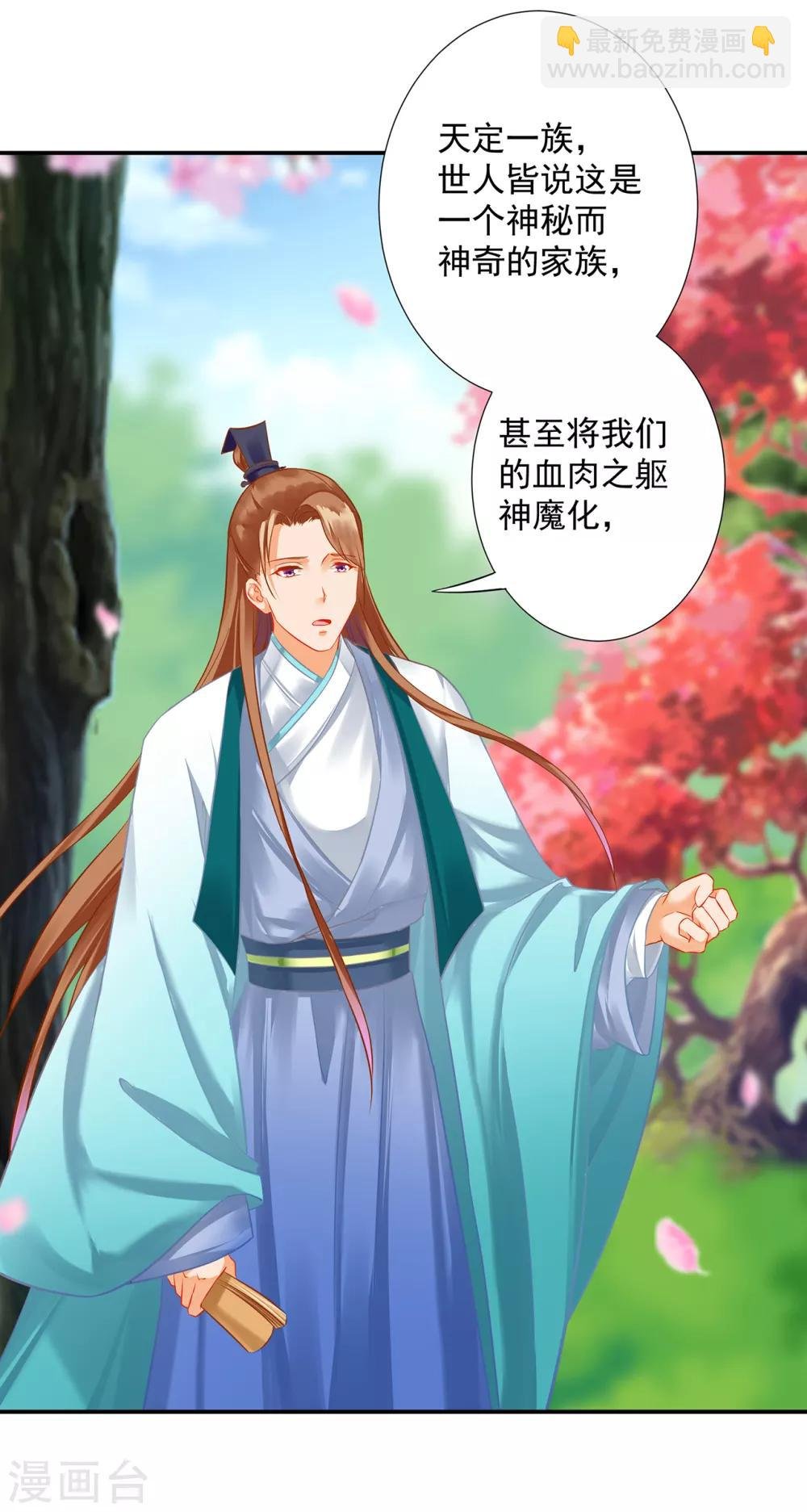 第202话 二十年的宿命