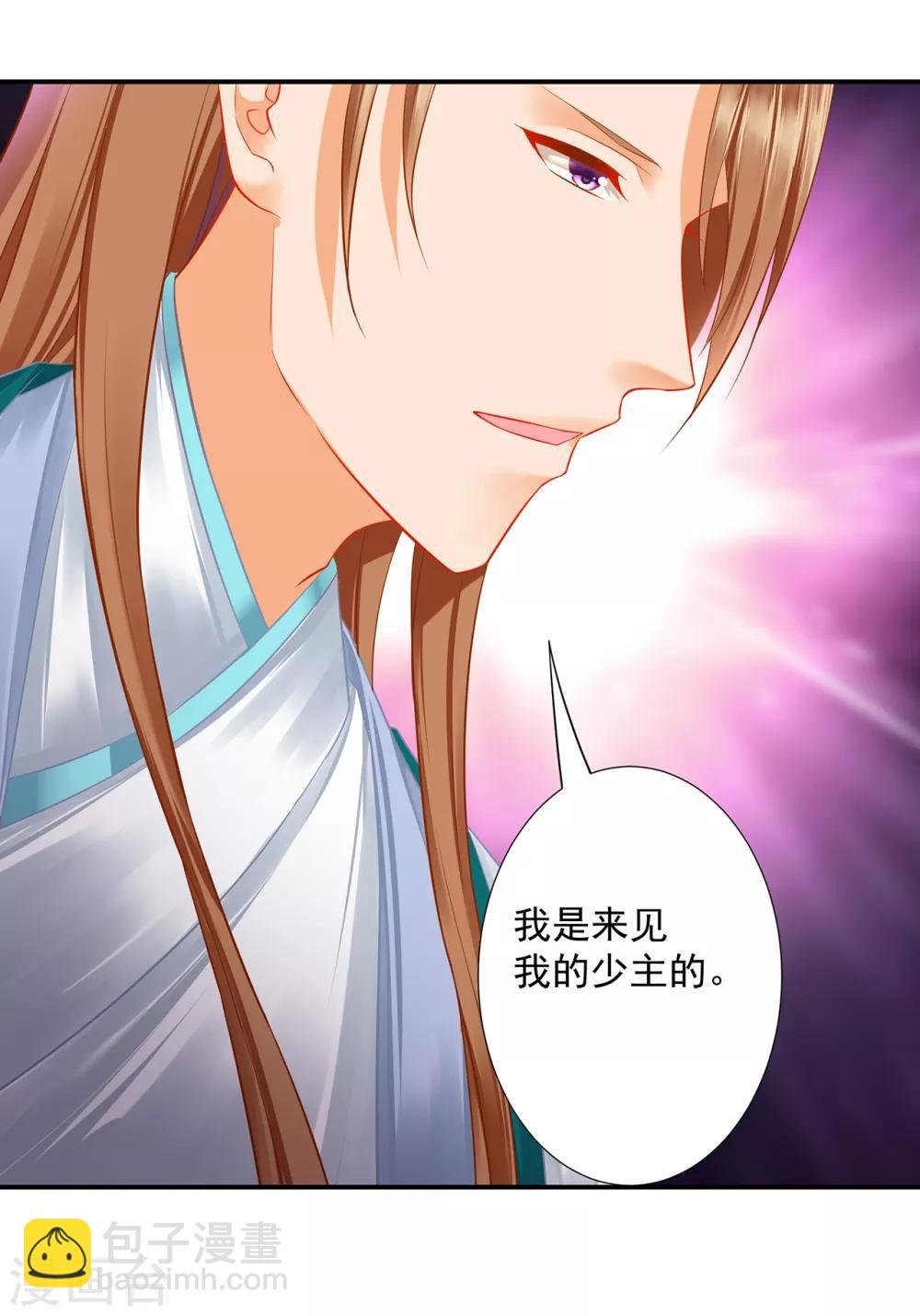 第202话 二十年的宿命