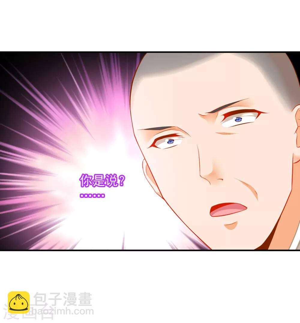 第202话 二十年的宿命