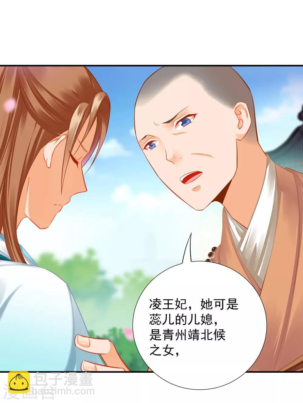 第202话 二十年的宿命