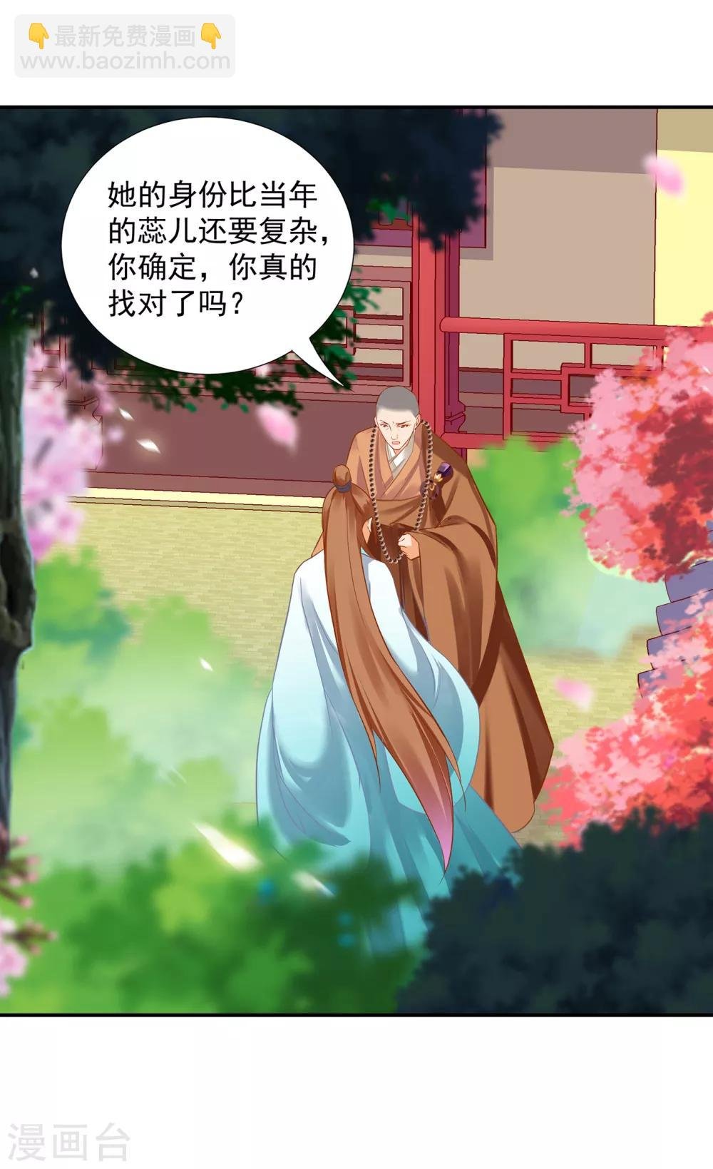 第202话 二十年的宿命