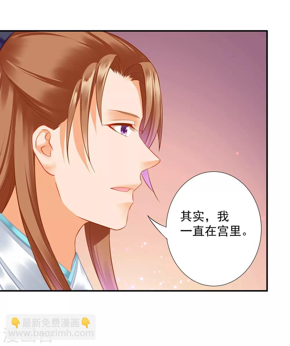 第202话 二十年的宿命