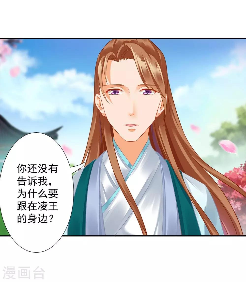 第203话 认主