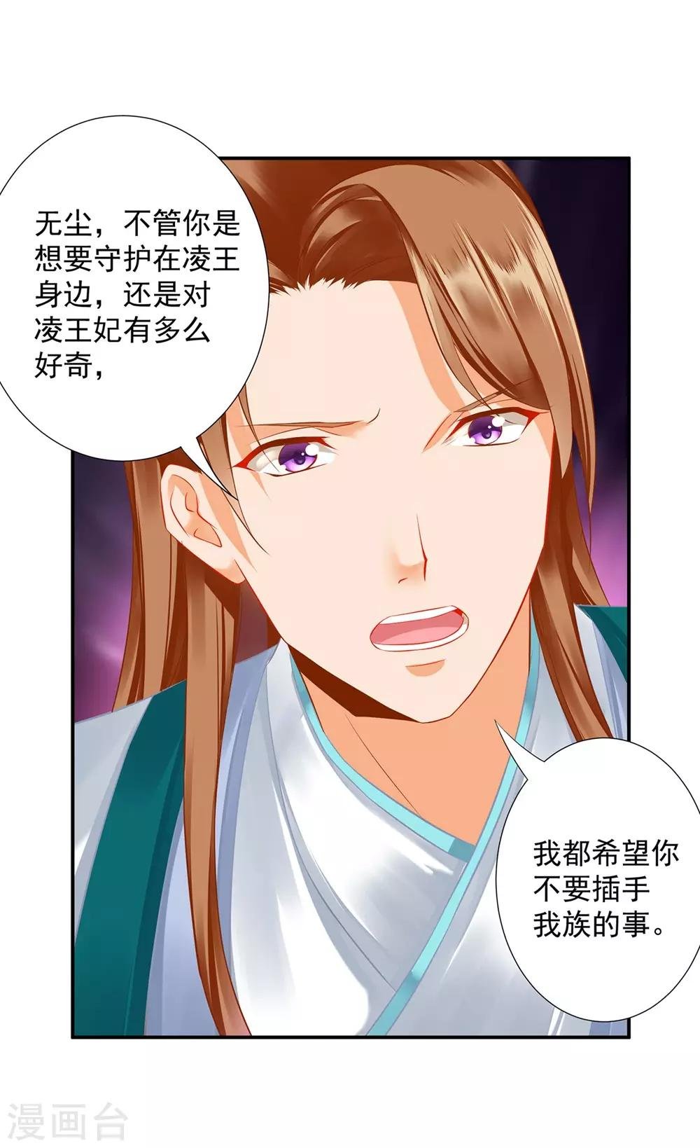 第203话 认主