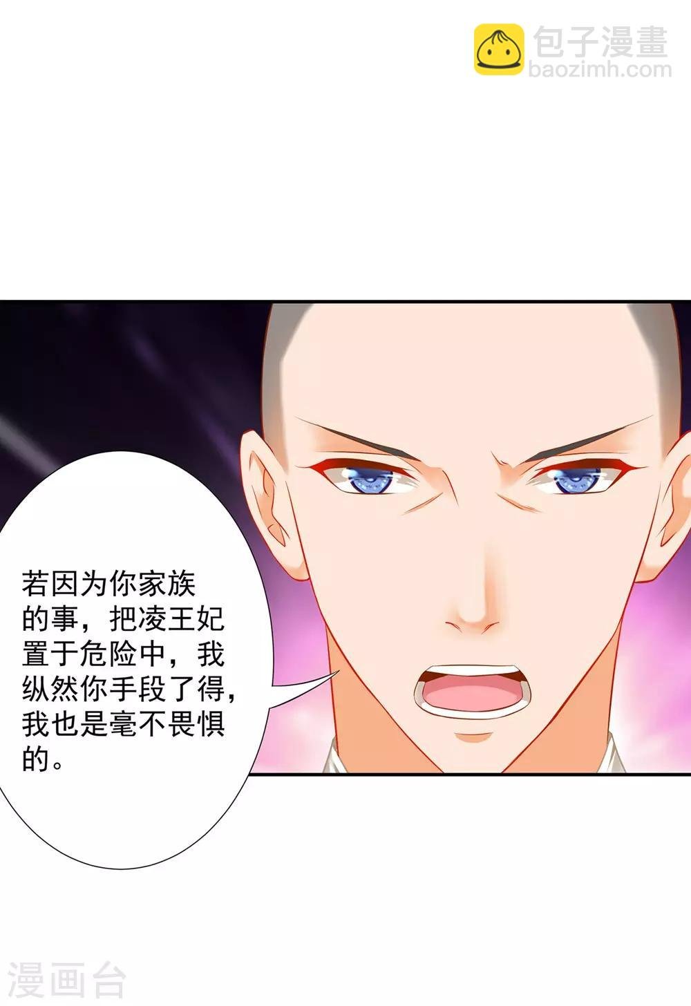 第203话 认主