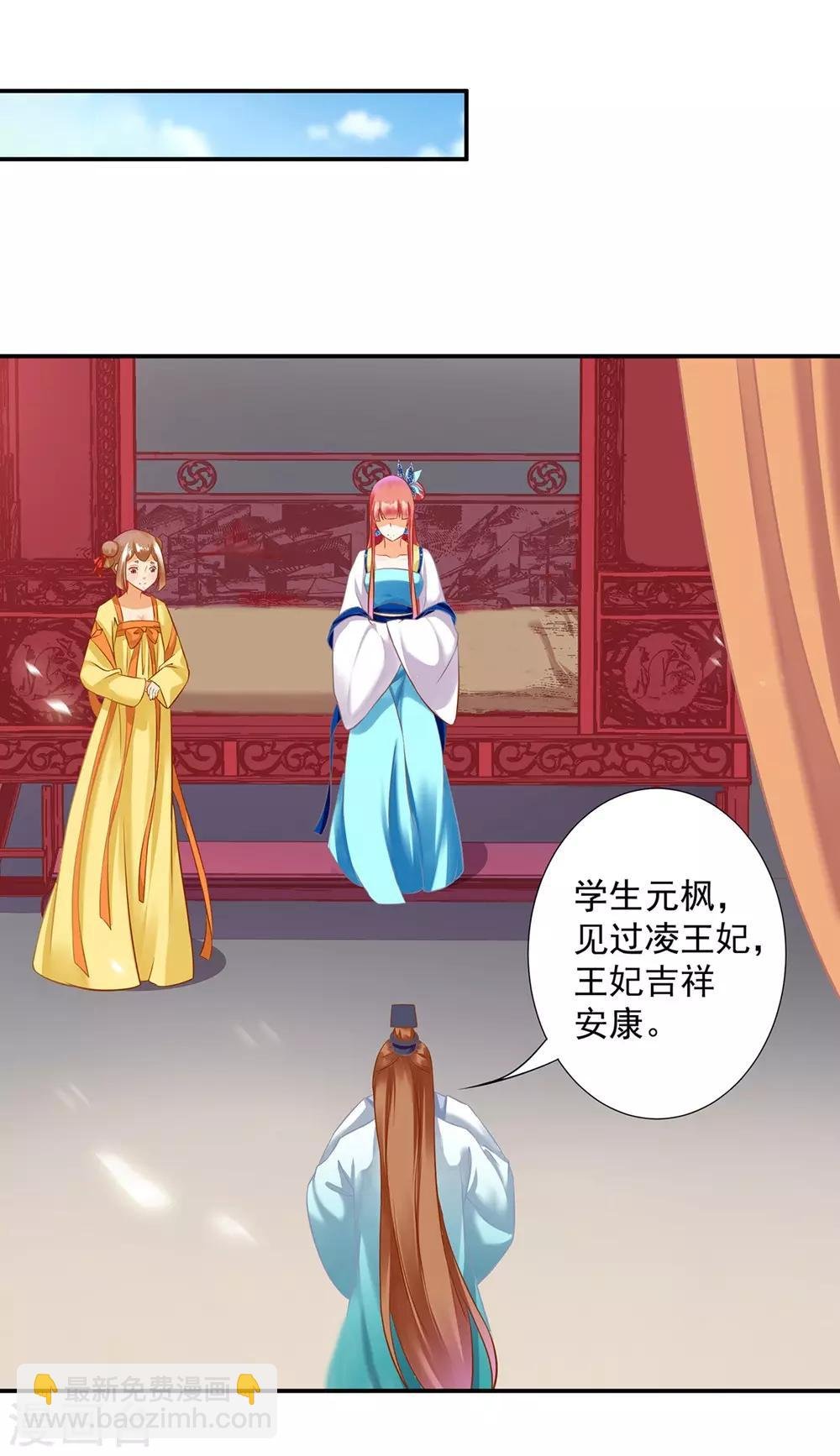 第203话 认主