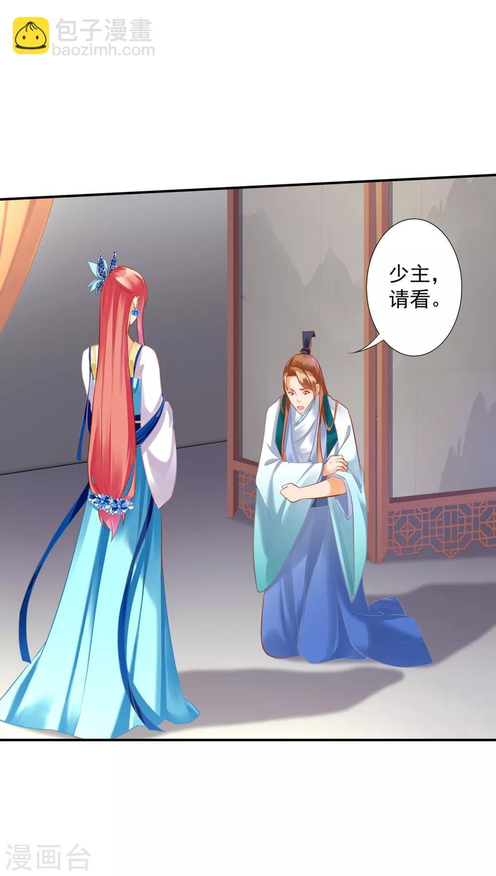 第204话 杀人立威