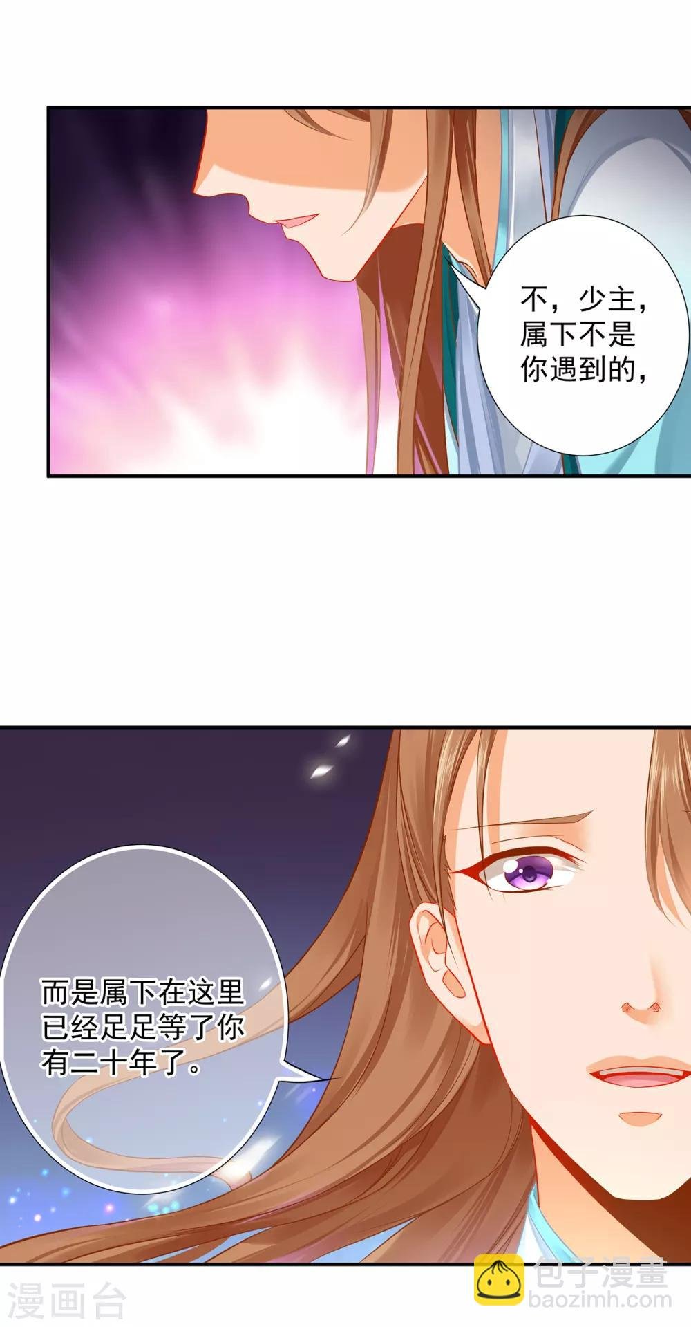 第204话 杀人立威