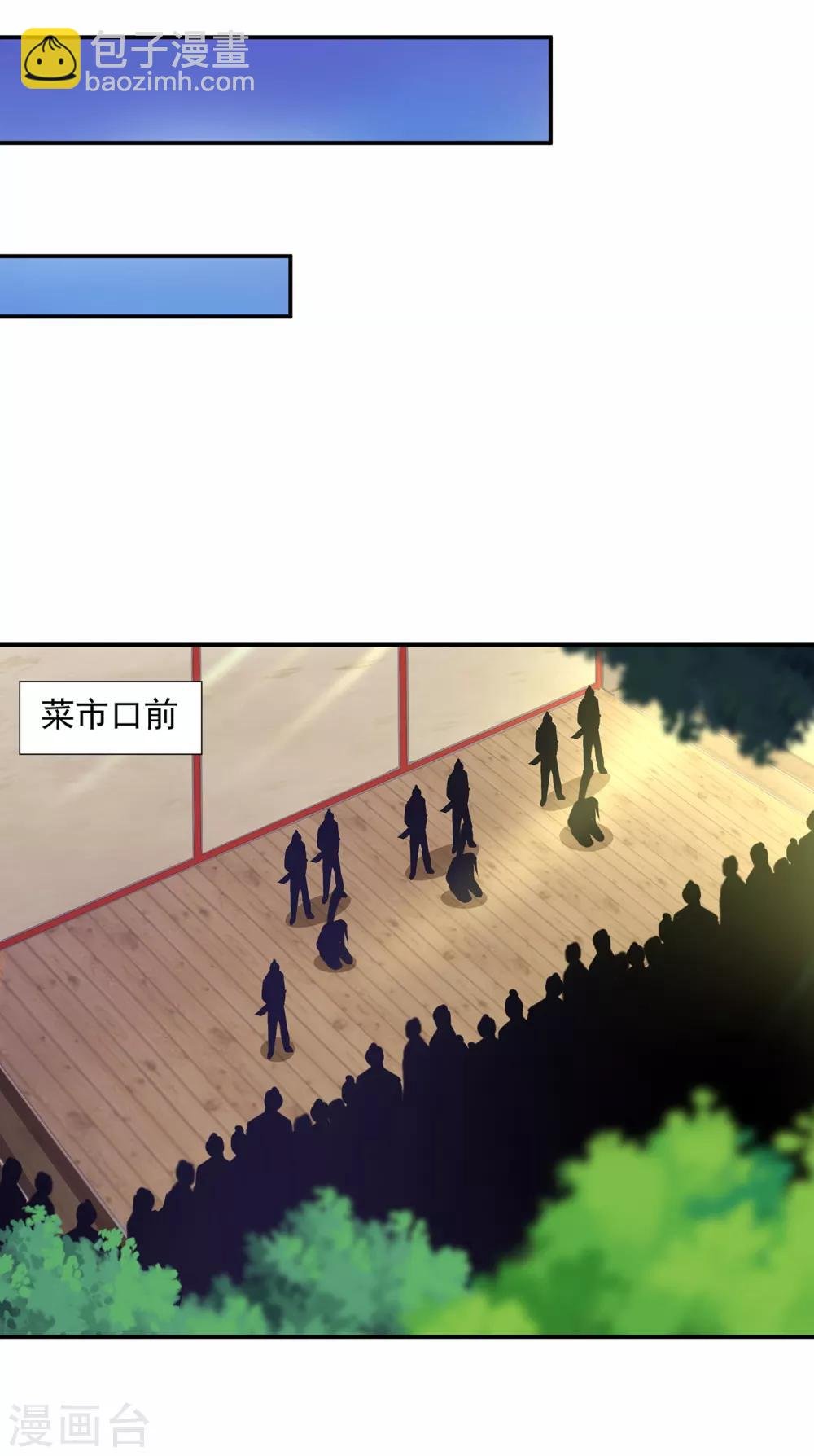 第204话 杀人立威