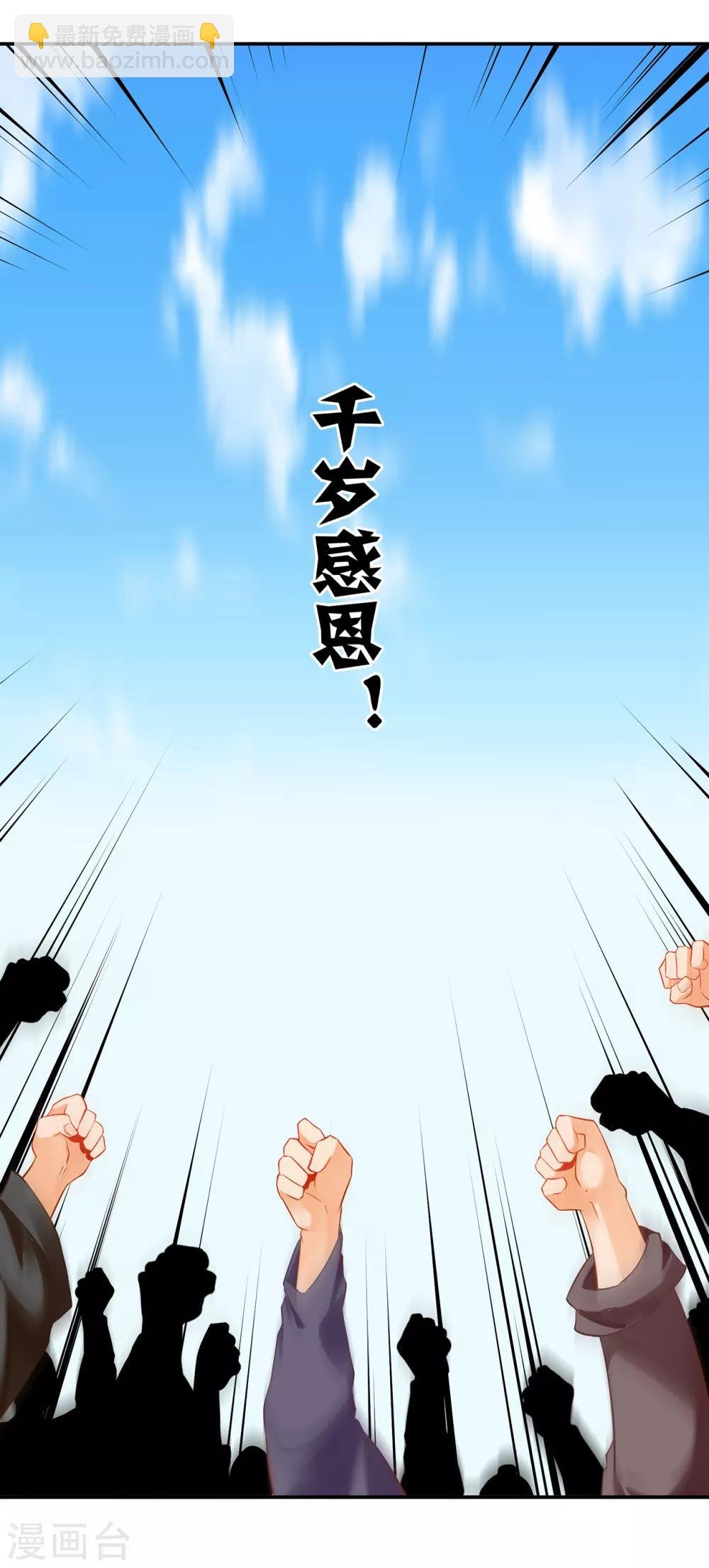 第204话 杀人立威