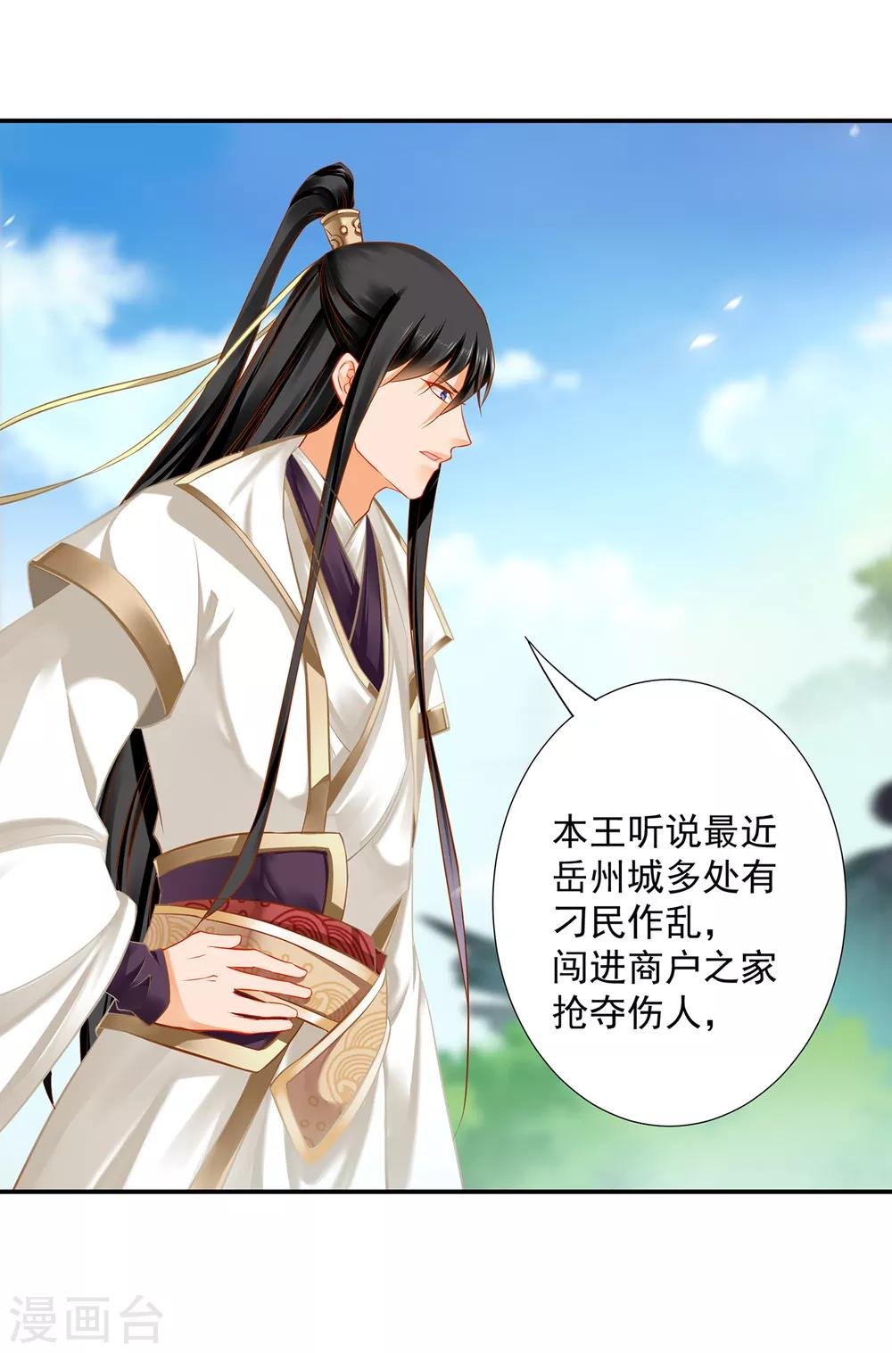 第204话 杀人立威