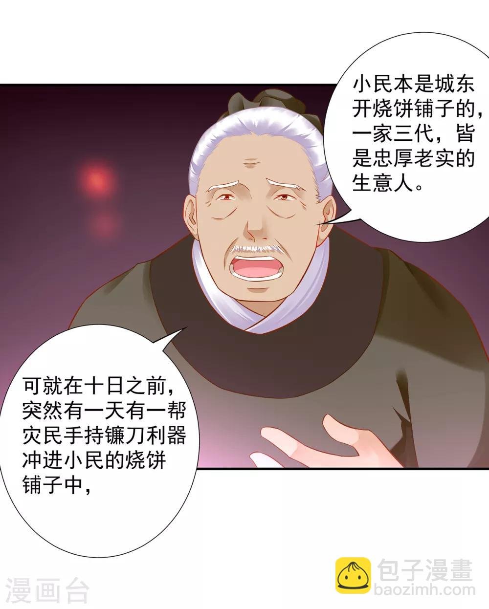 第204话 杀人立威