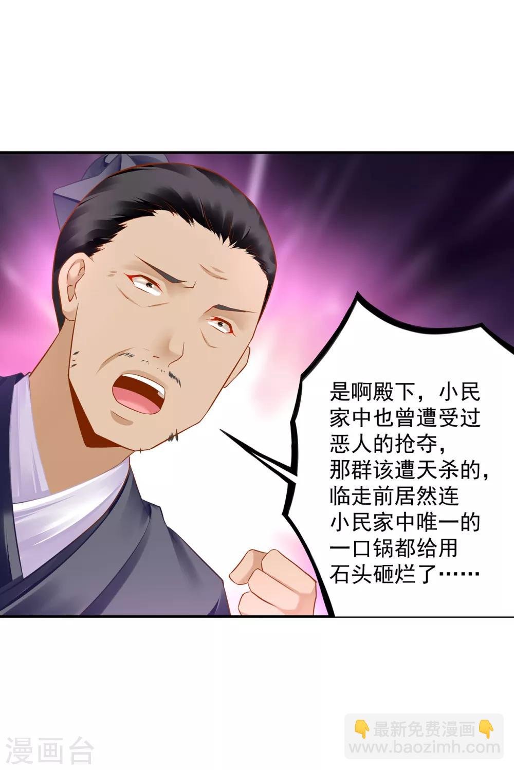 第204话 杀人立威