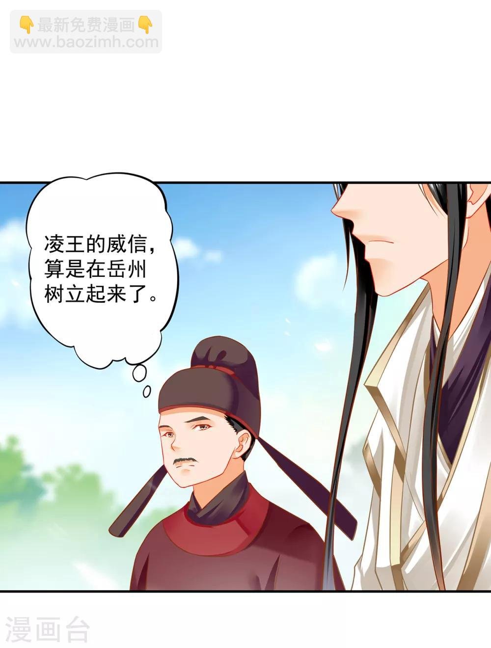 第205话 我的傻姑娘