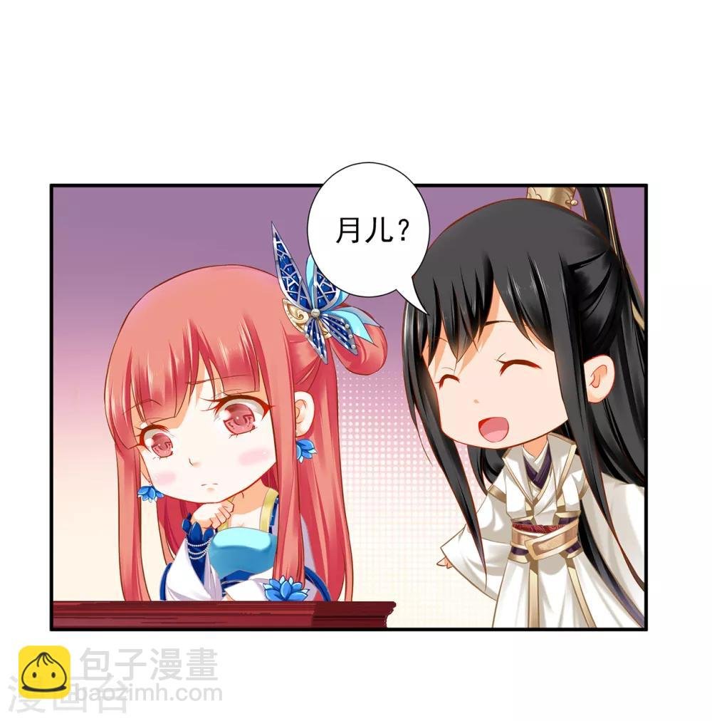 第205话 我的傻姑娘