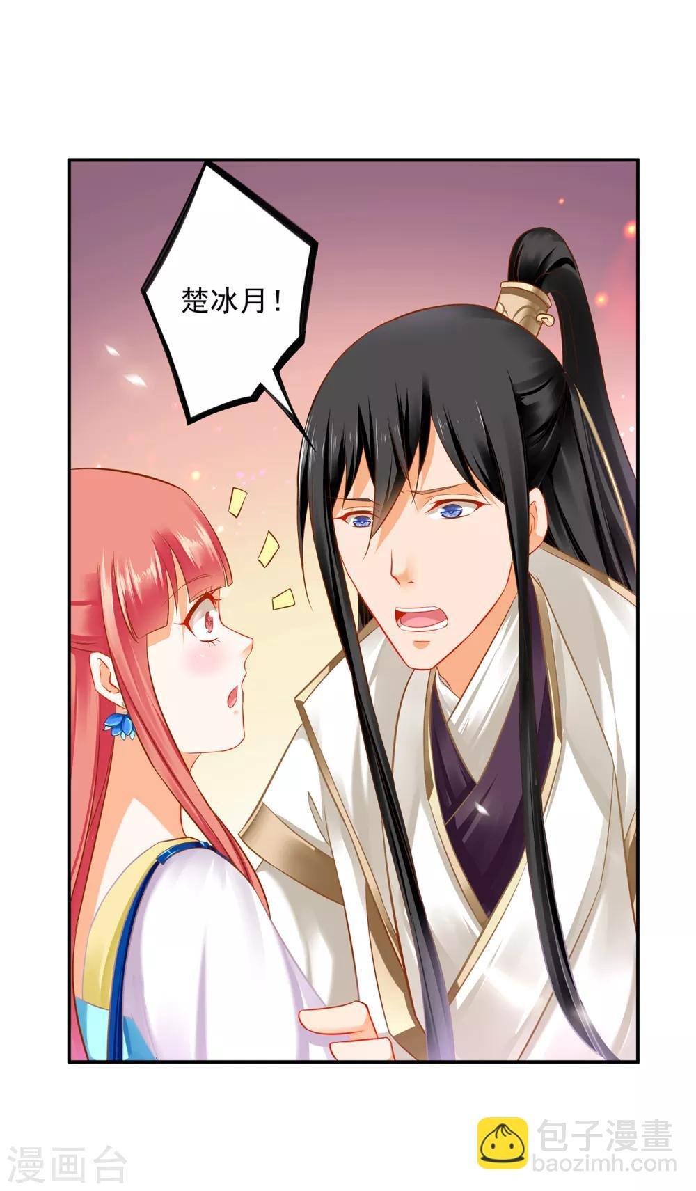 第205话 我的傻姑娘