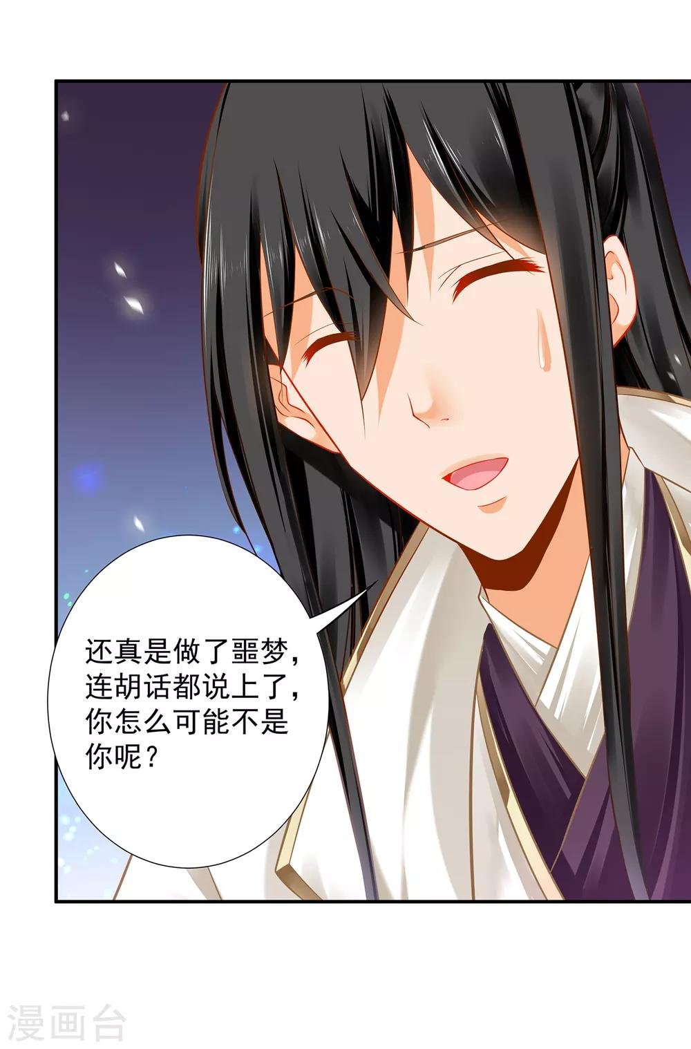 第205话 我的傻姑娘